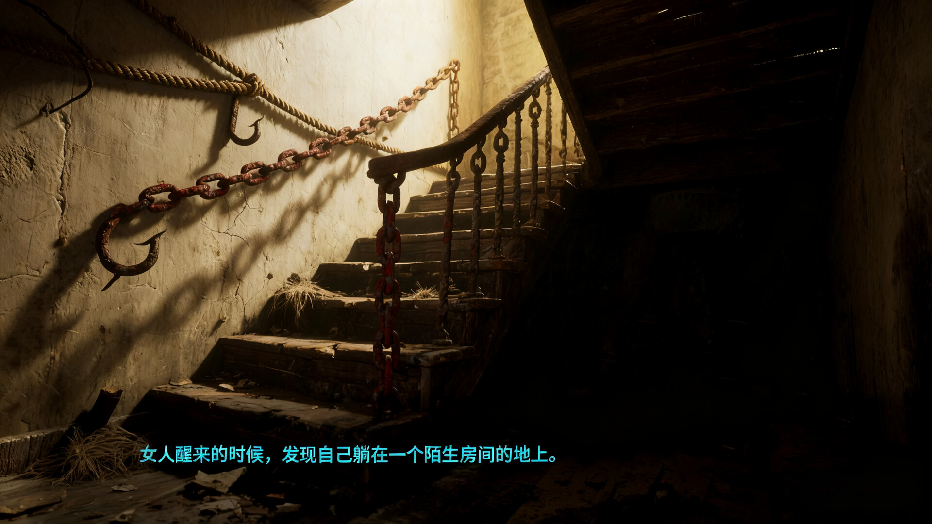 逃出魔窟 screenshot 1