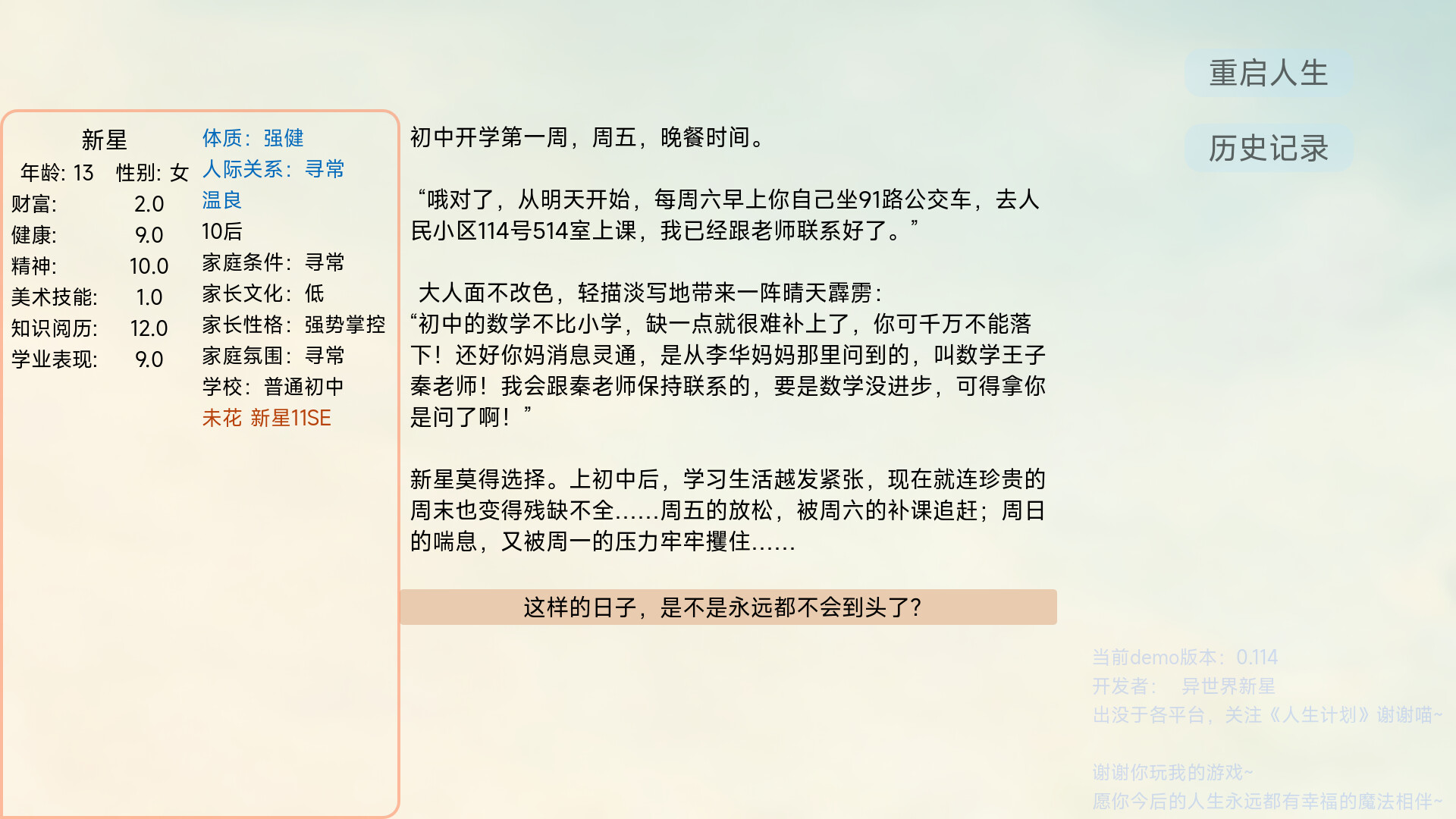 Project Life screenshot 16
