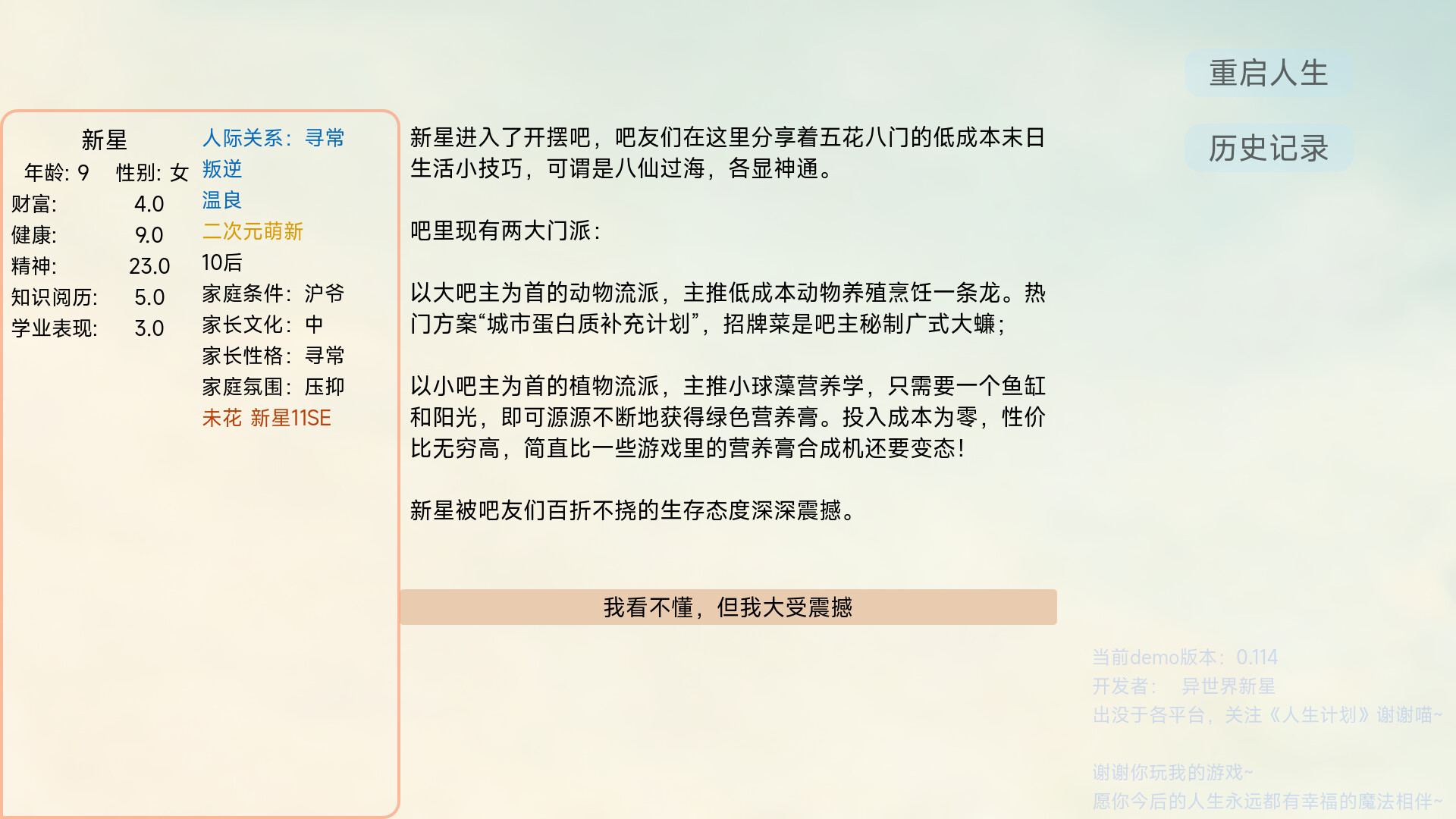 Project Life screenshot 3