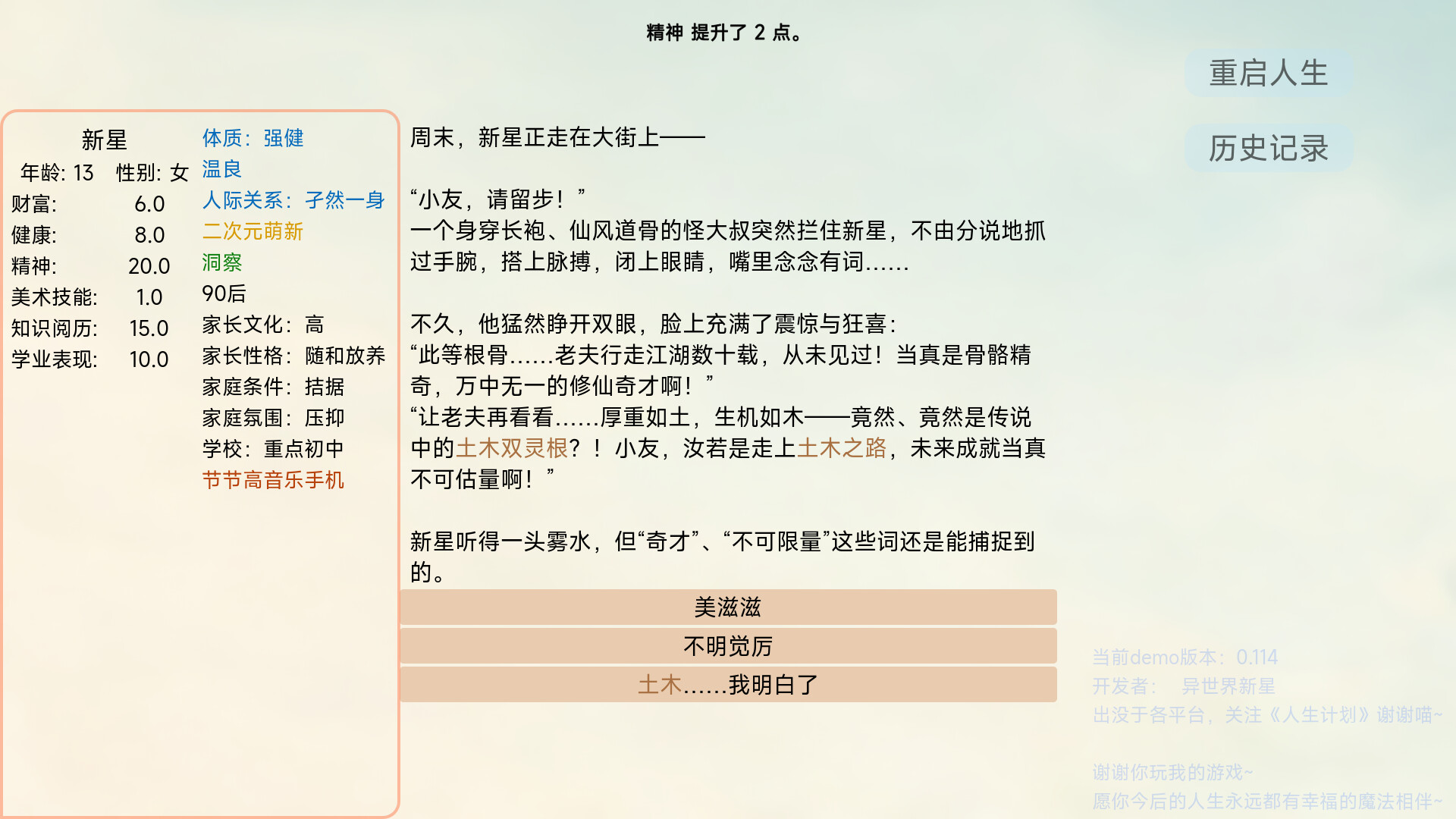 Project Life screenshot 6