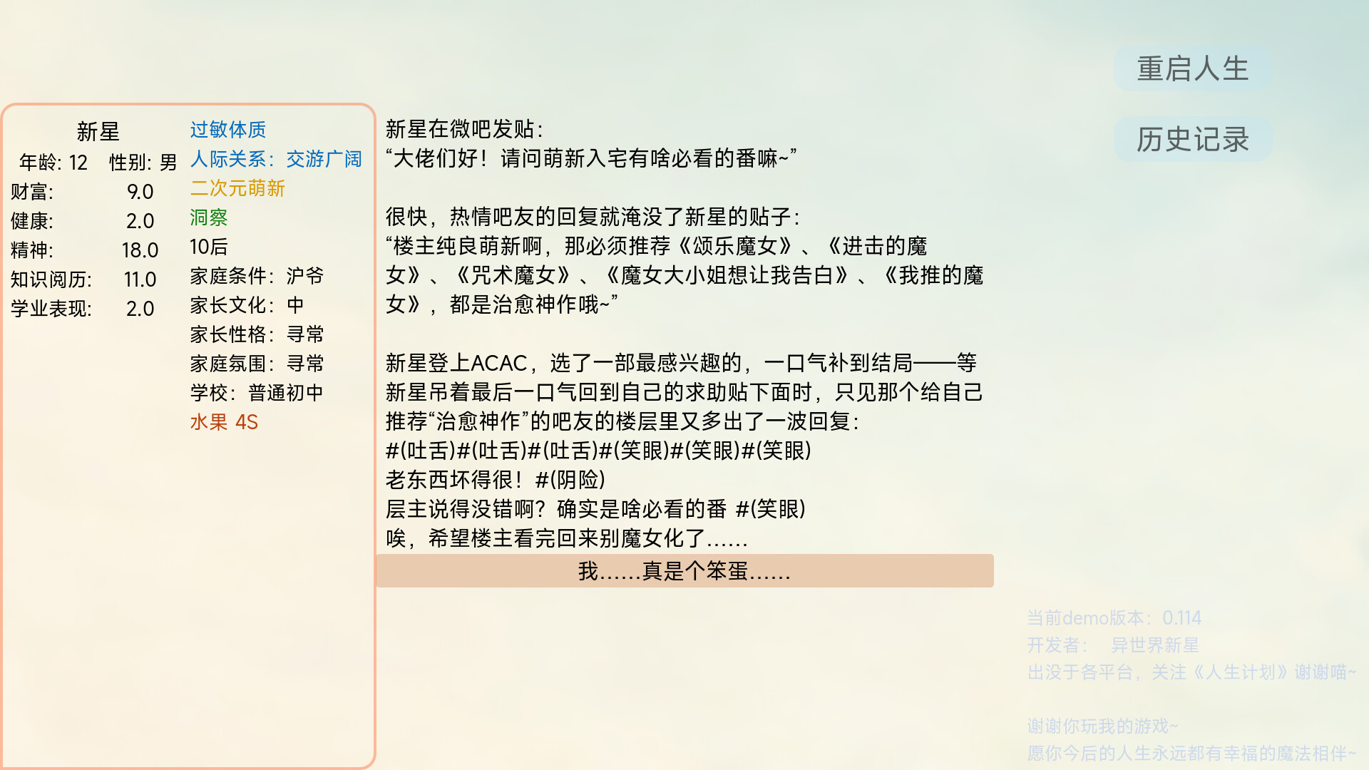 Project Life screenshot 9