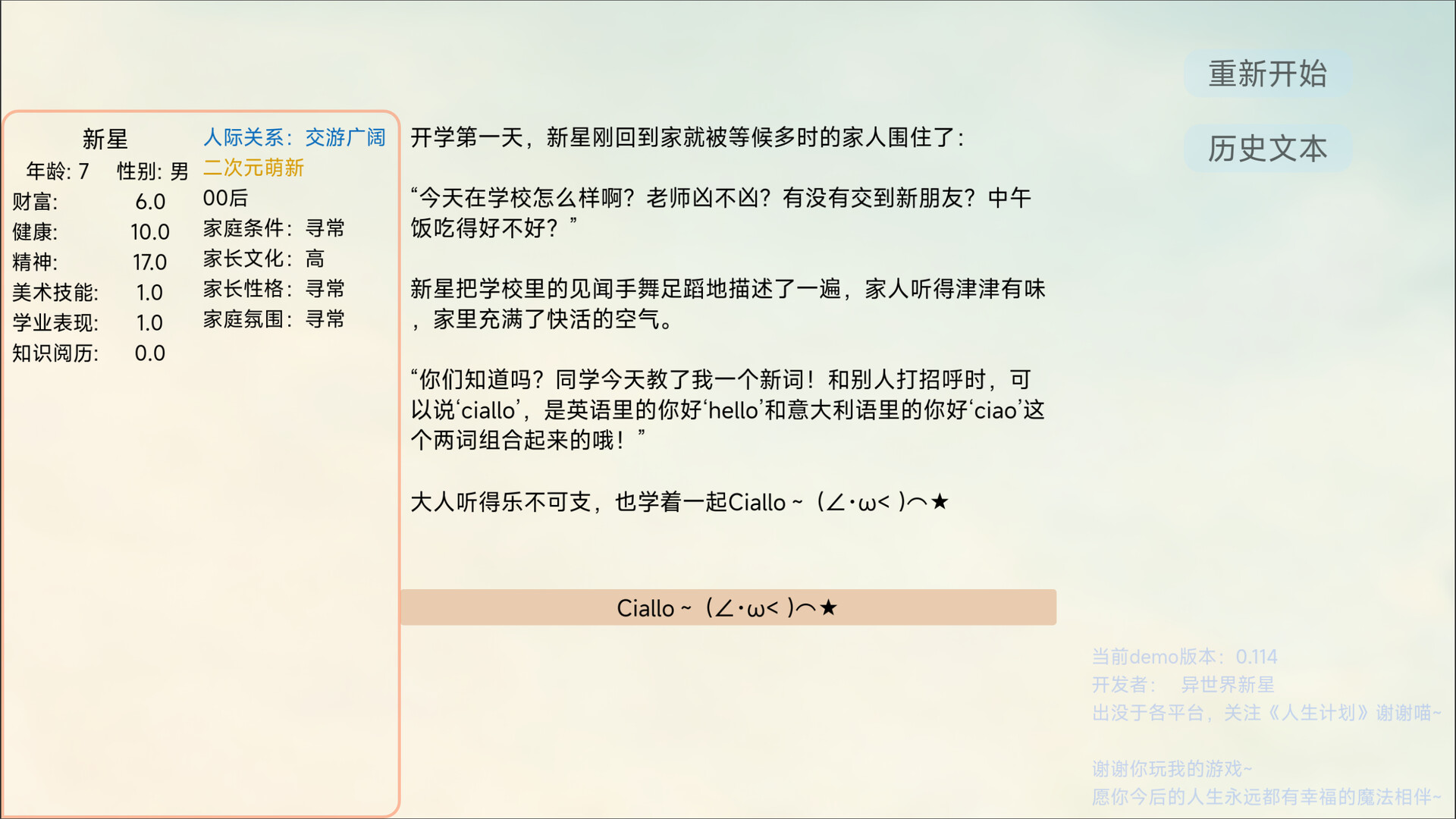 Project Life screenshot 4