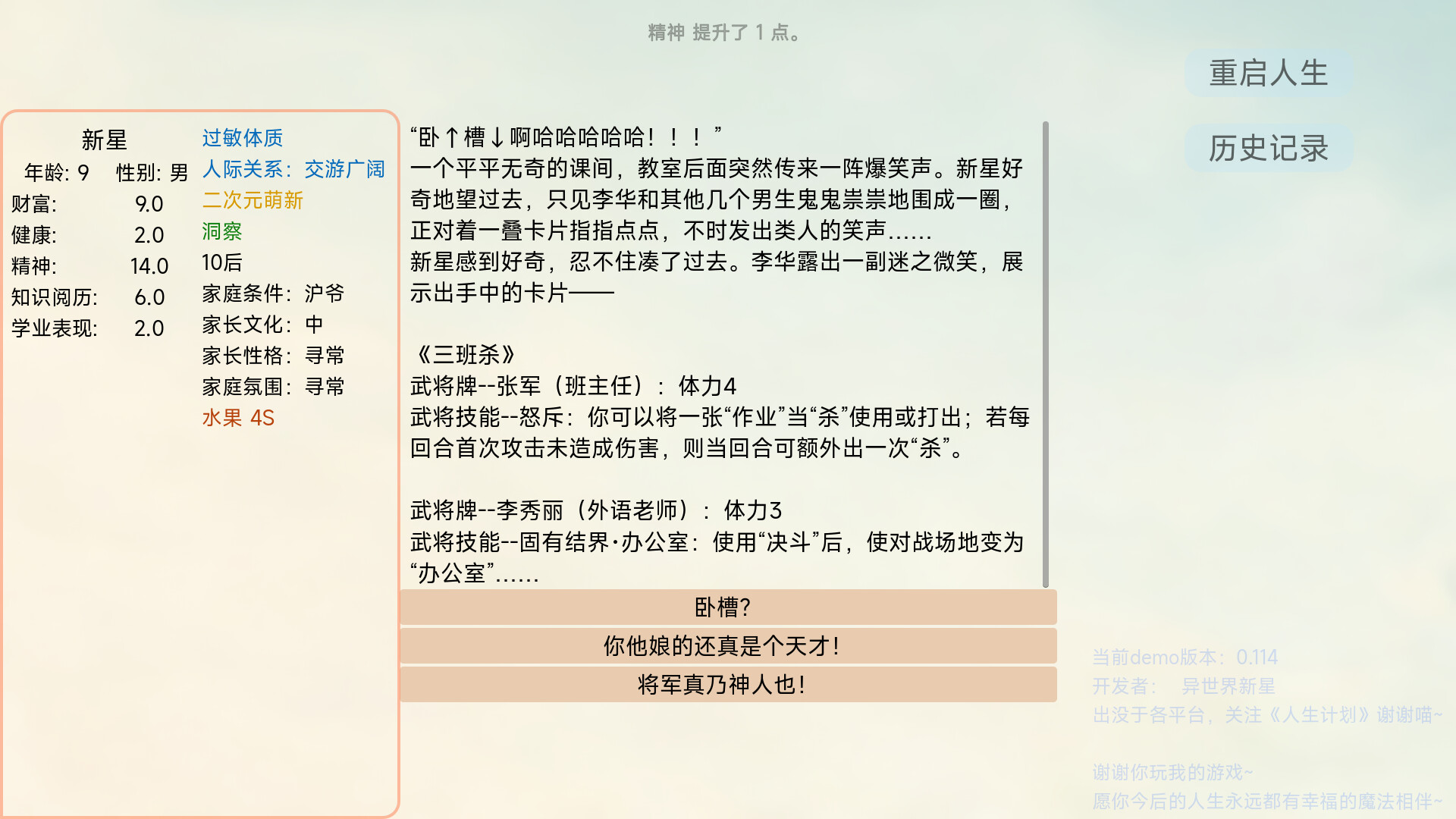 Project Life screenshot 8