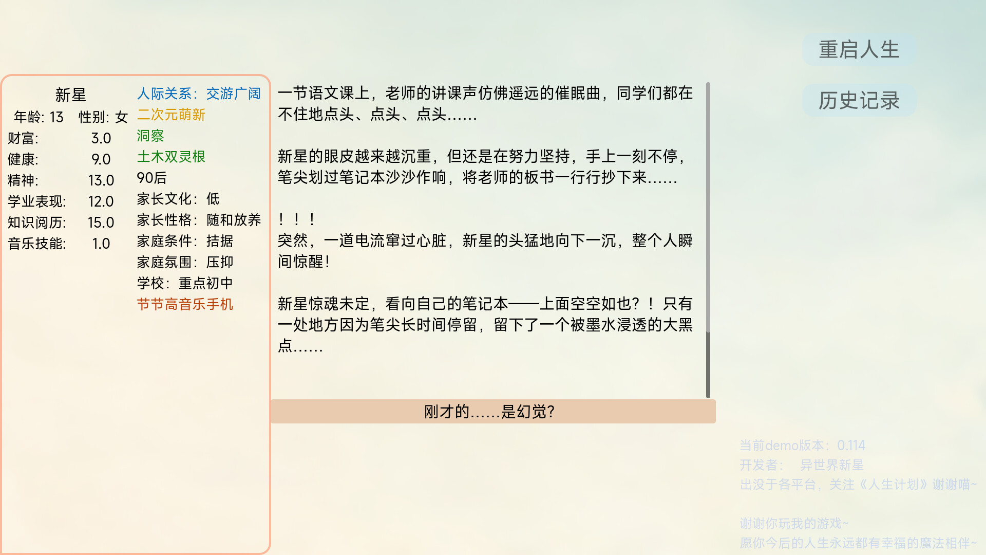 Project Life screenshot 15