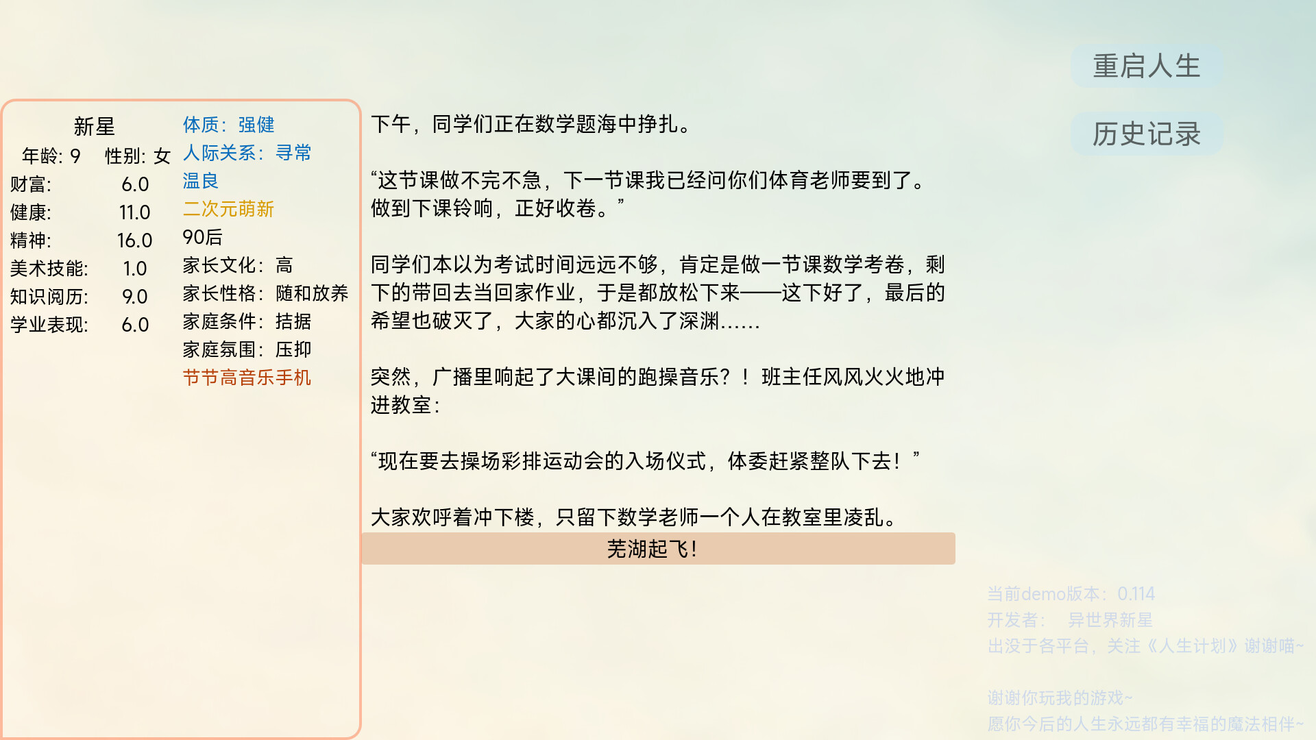 Project Life screenshot 10
