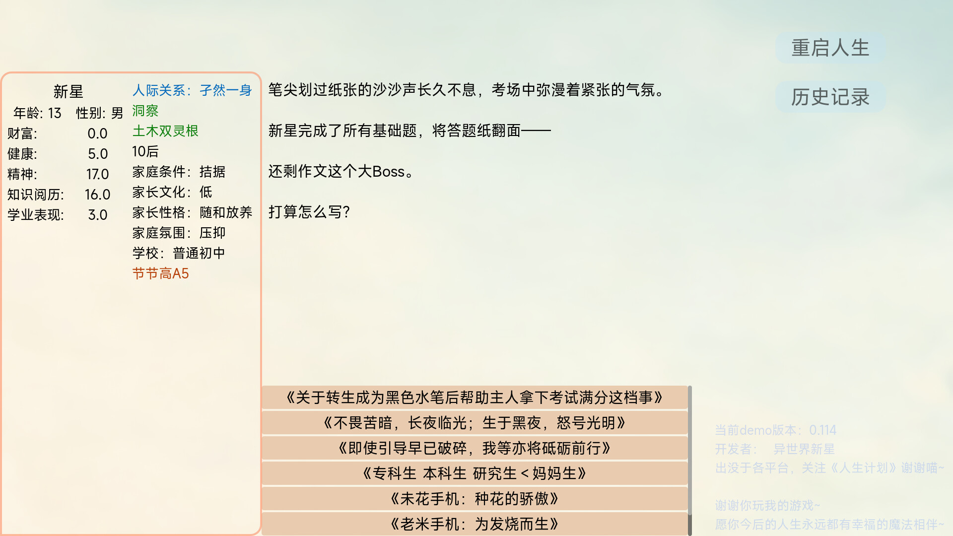 Project Life screenshot 1