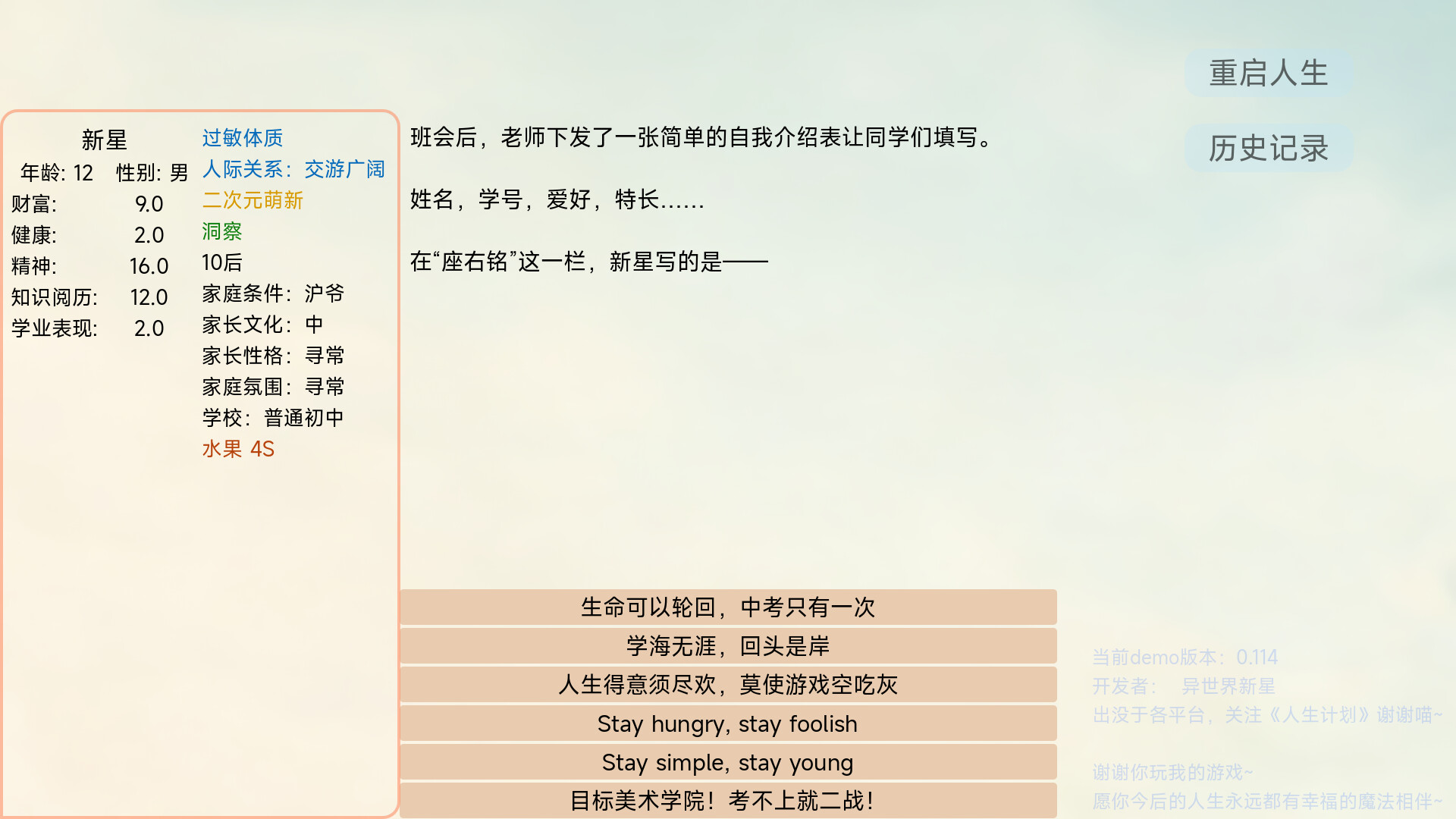 Project Life screenshot 11