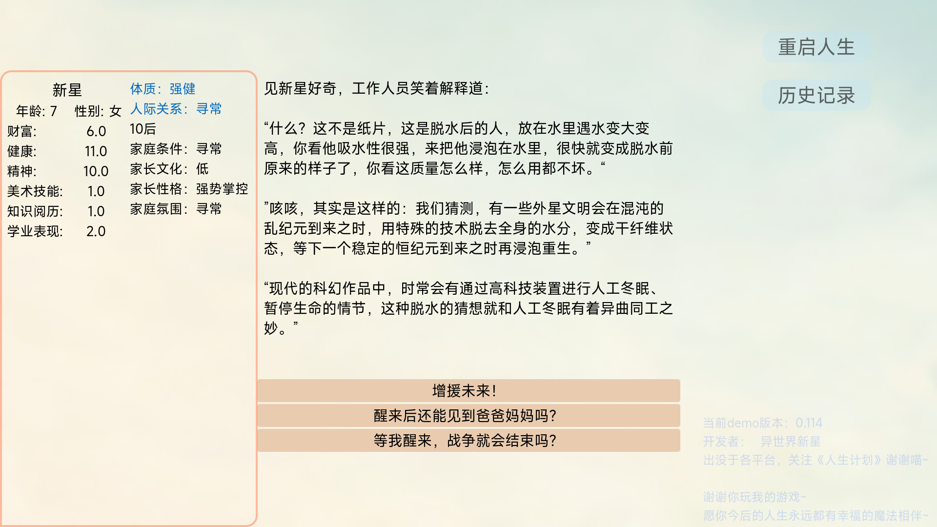 Project Life screenshot 13