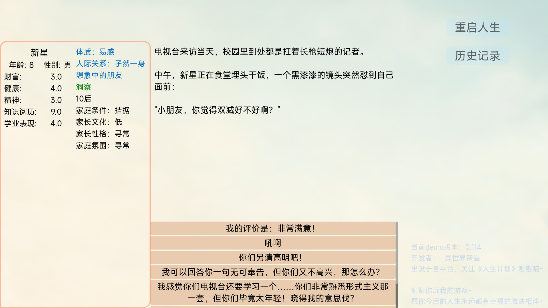 Project Life screenshot 5