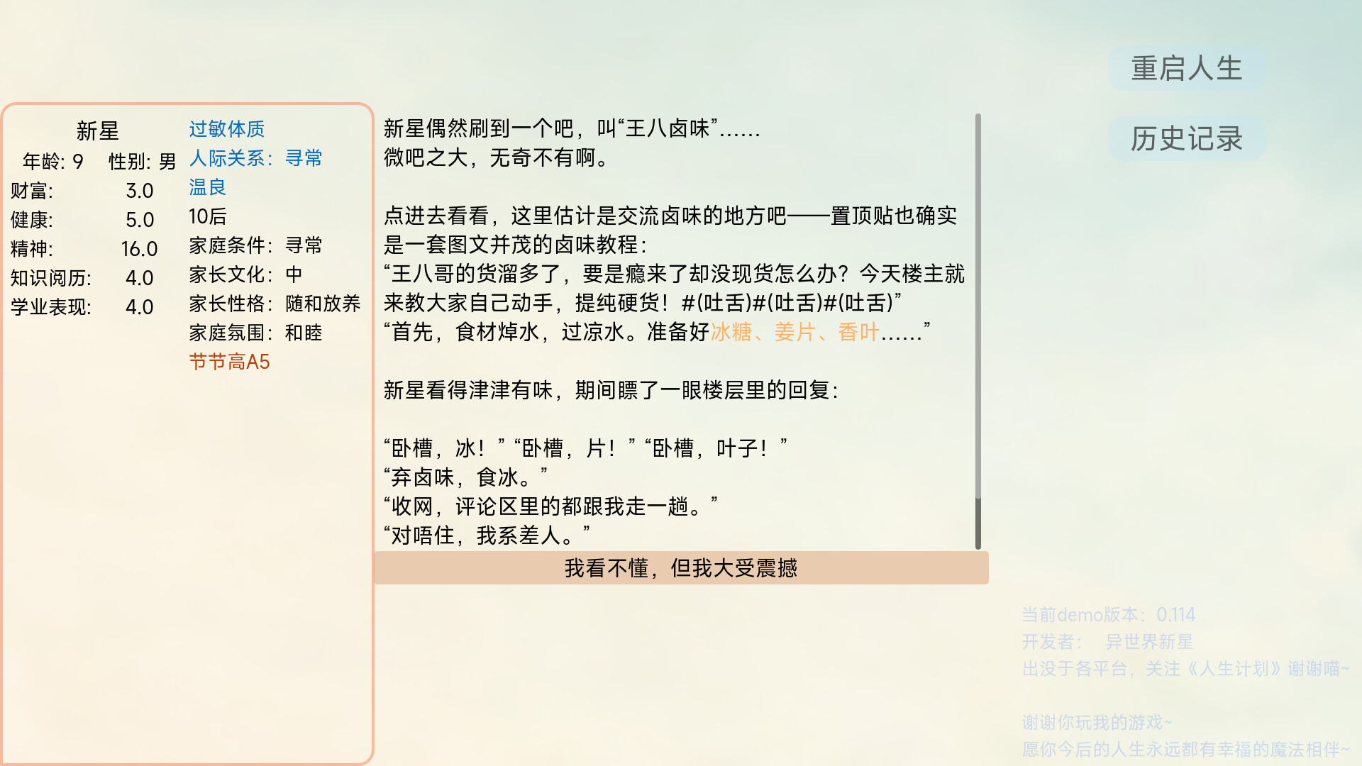 Project Life screenshot 14
