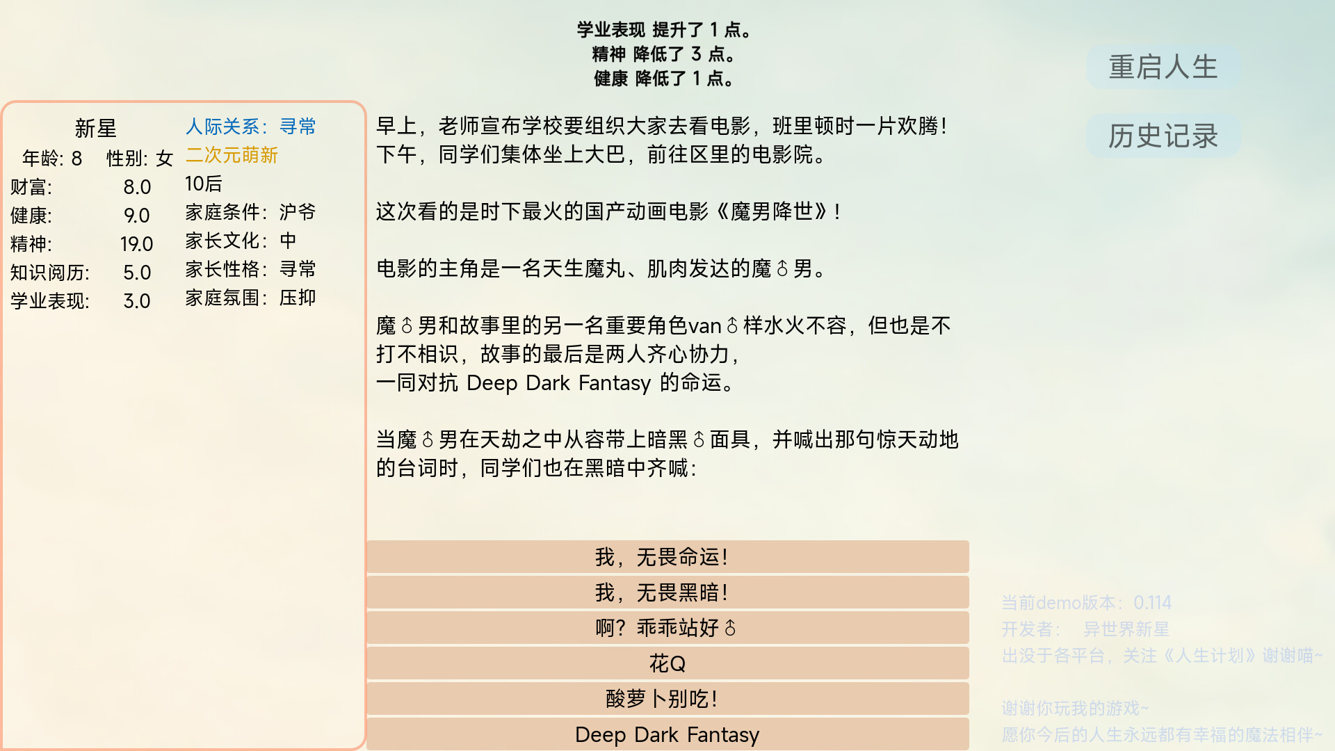 Project Life screenshot 12