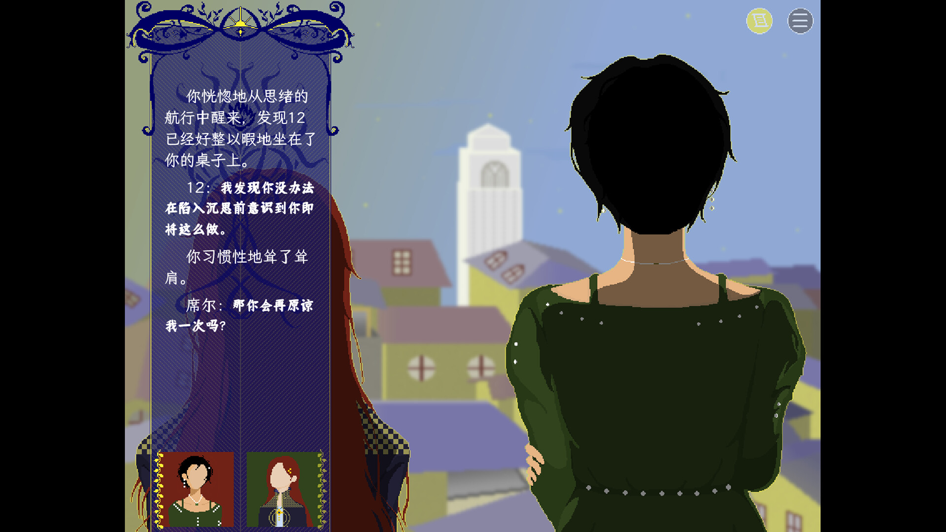 When the Moon Falls, We Speak screenshot 3