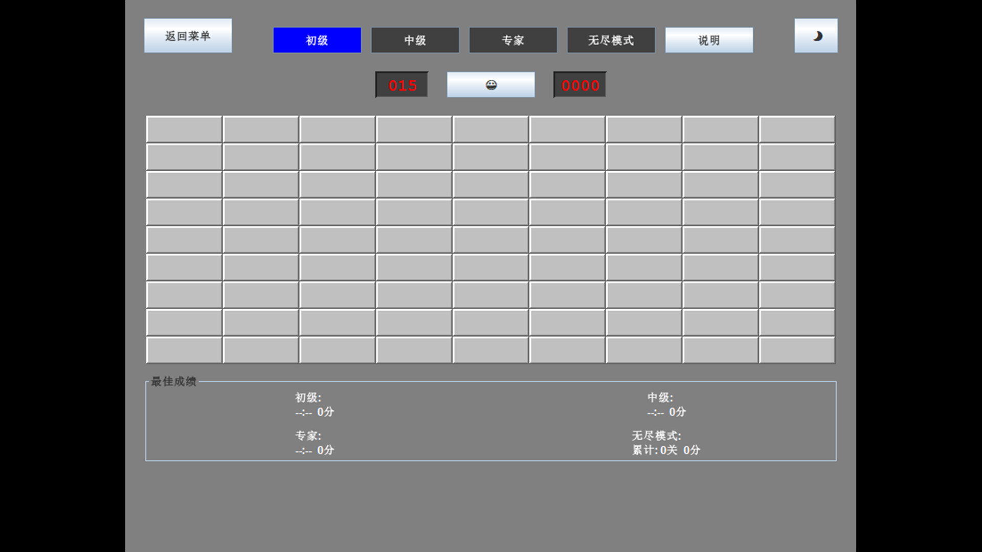 WuHu screenshot 10