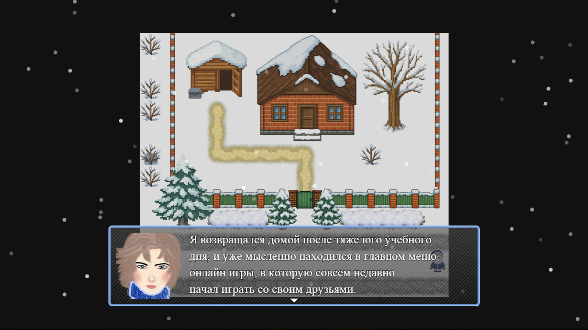 Предновогодняя сказка screenshot 1