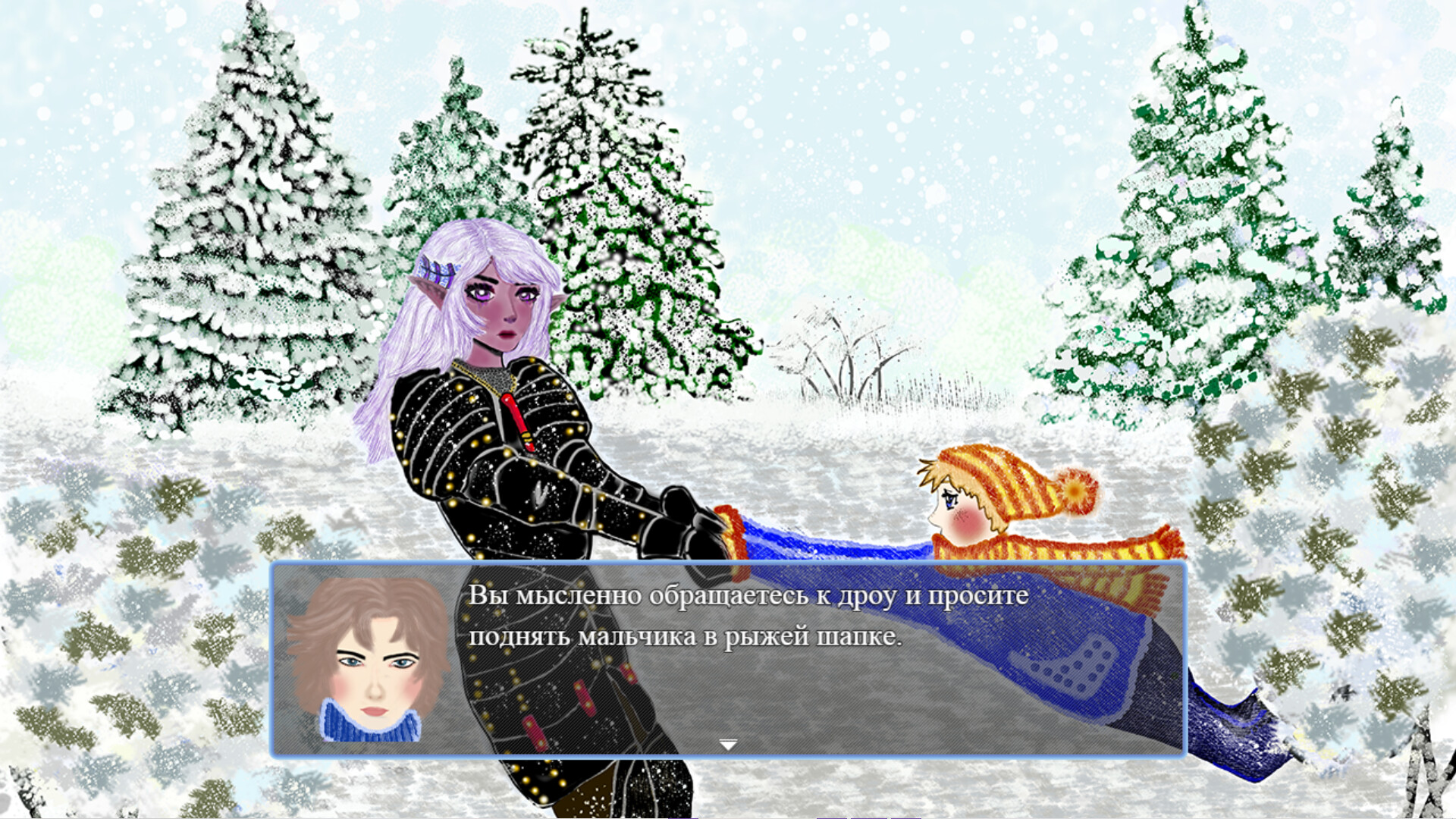 Предновогодняя сказка screenshot 4