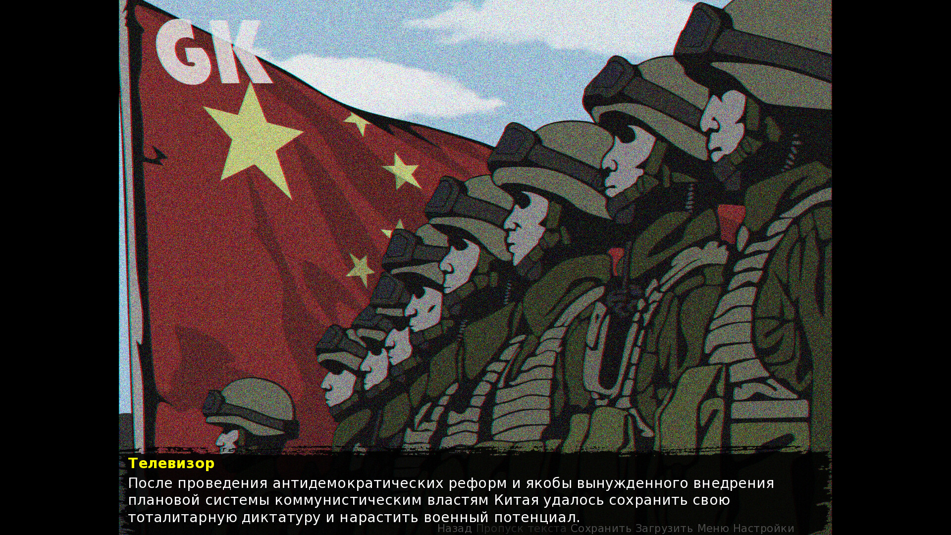 Crisis: The Third Way screenshot 7