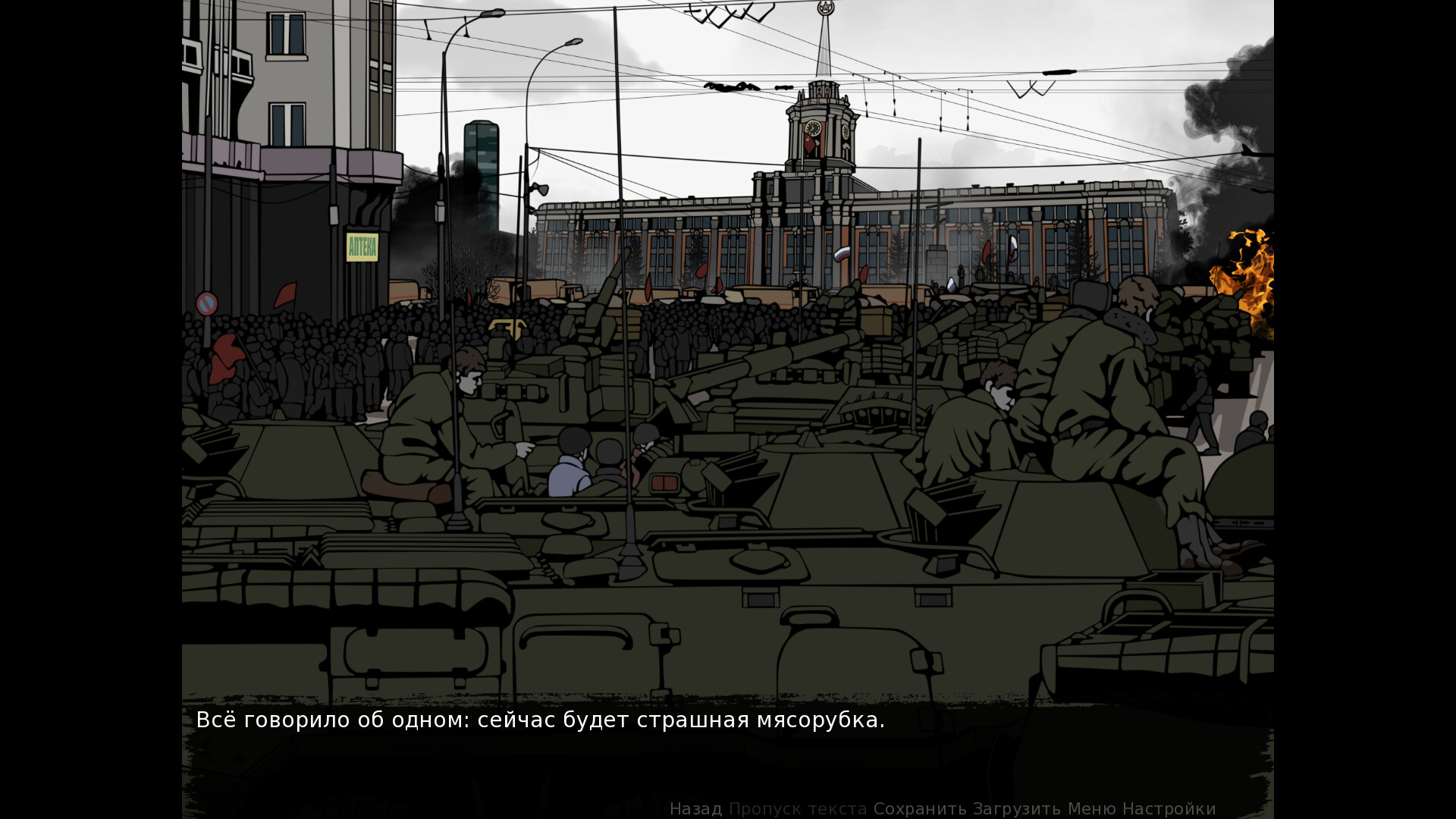 Crisis: The Third Way screenshot 6