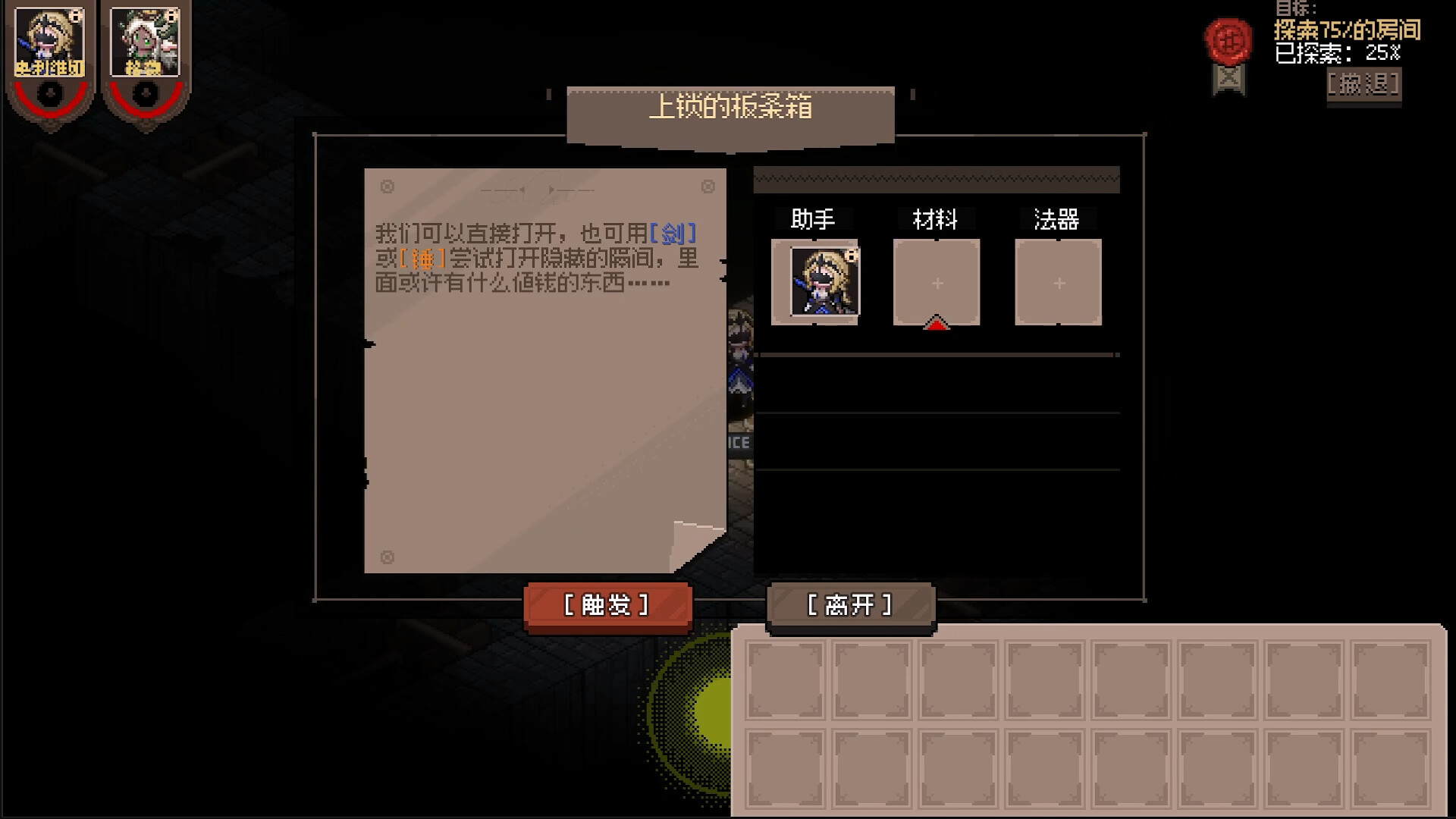 Aldradah: Tome of Mist Realm screenshot 6