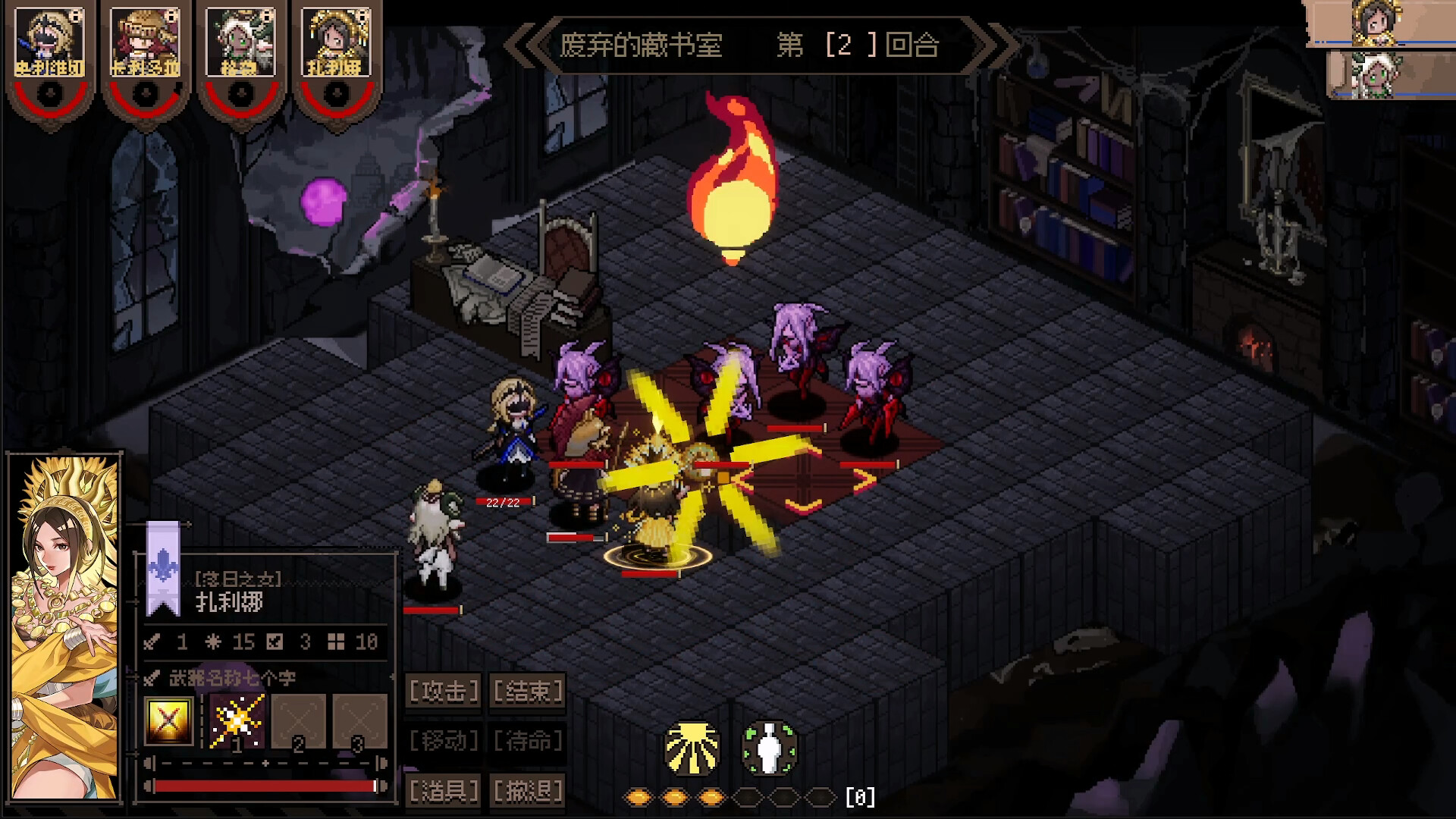 Aldradah: Tome of Mist Realm screenshot 4