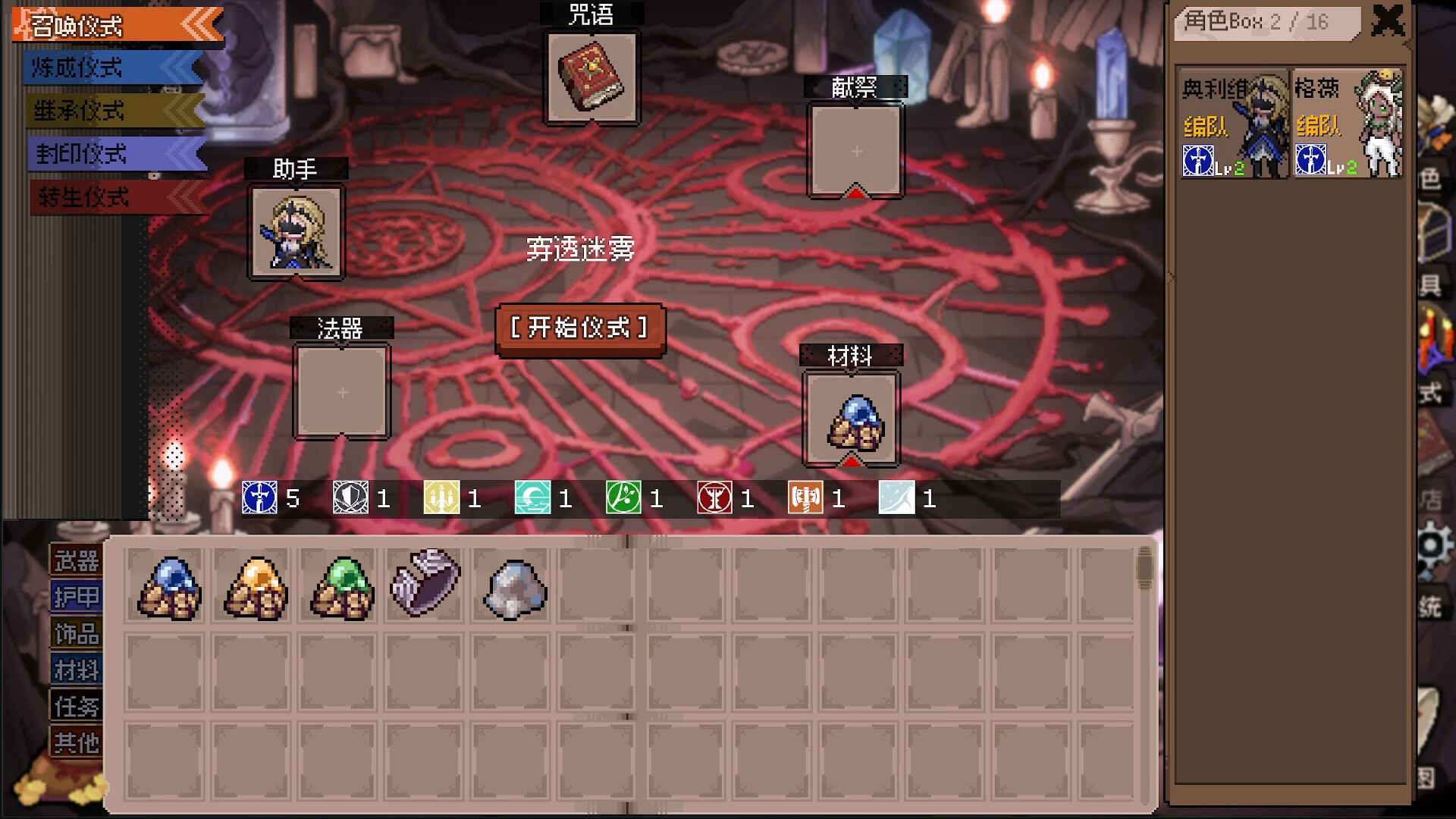 Aldradah: Tome of Mist Realm screenshot 12