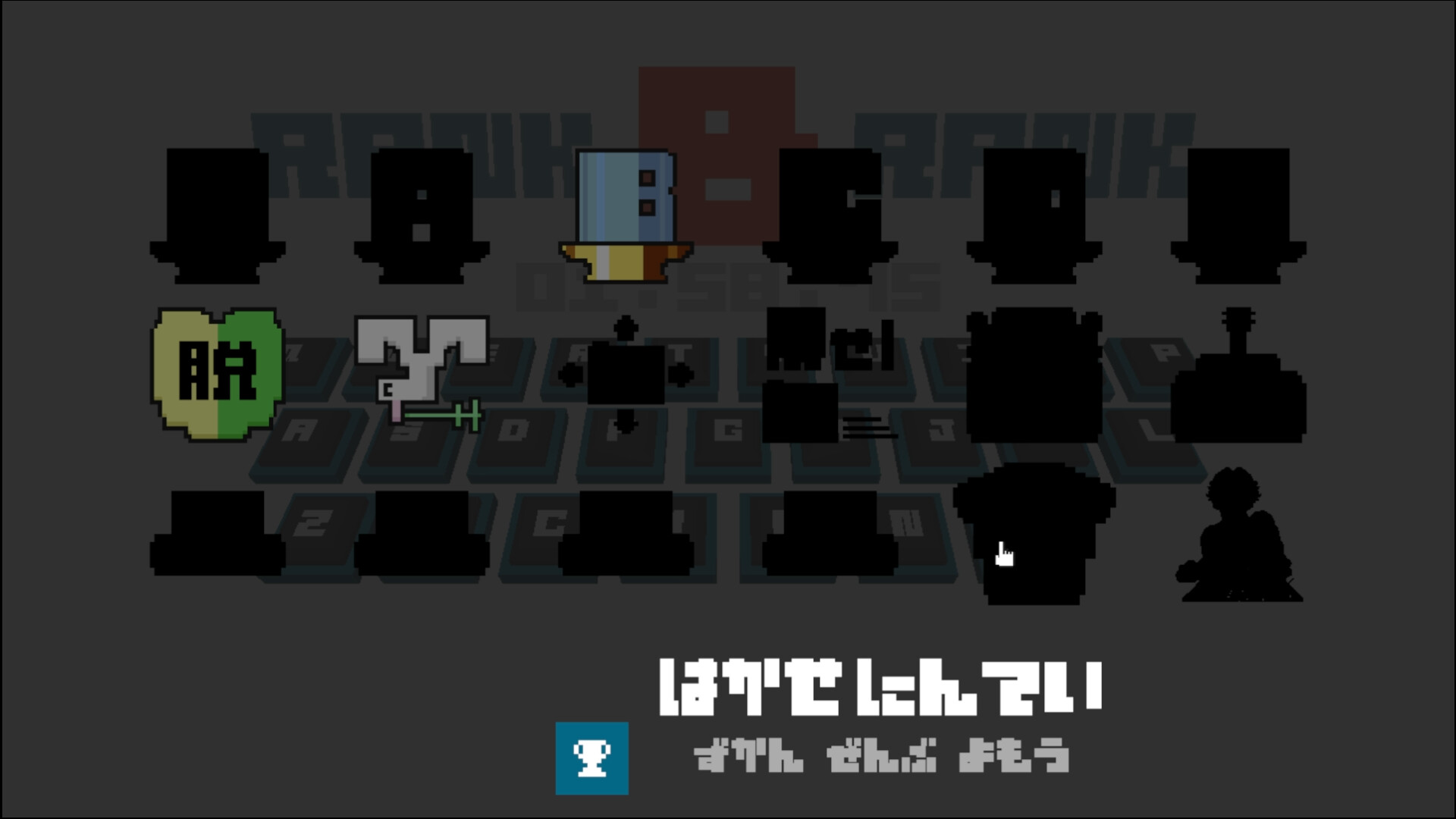 キー暴動 screenshot 8