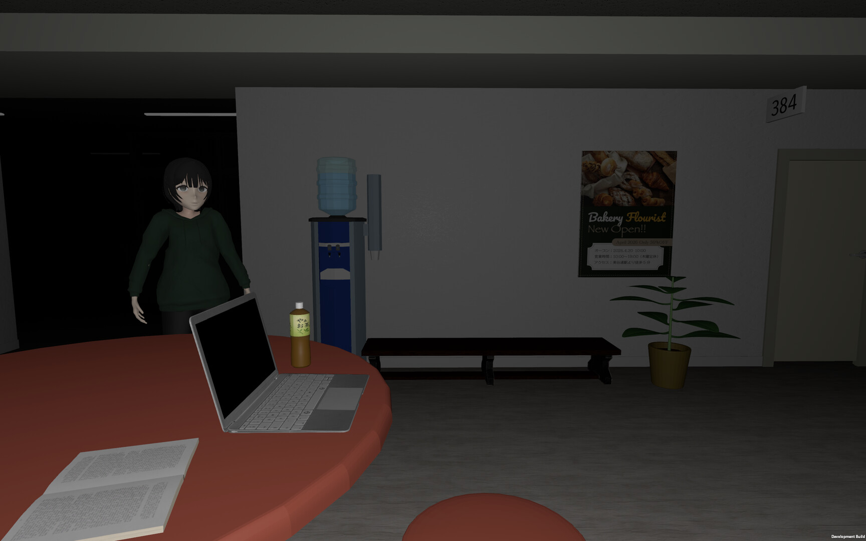 みつめ screenshot 5