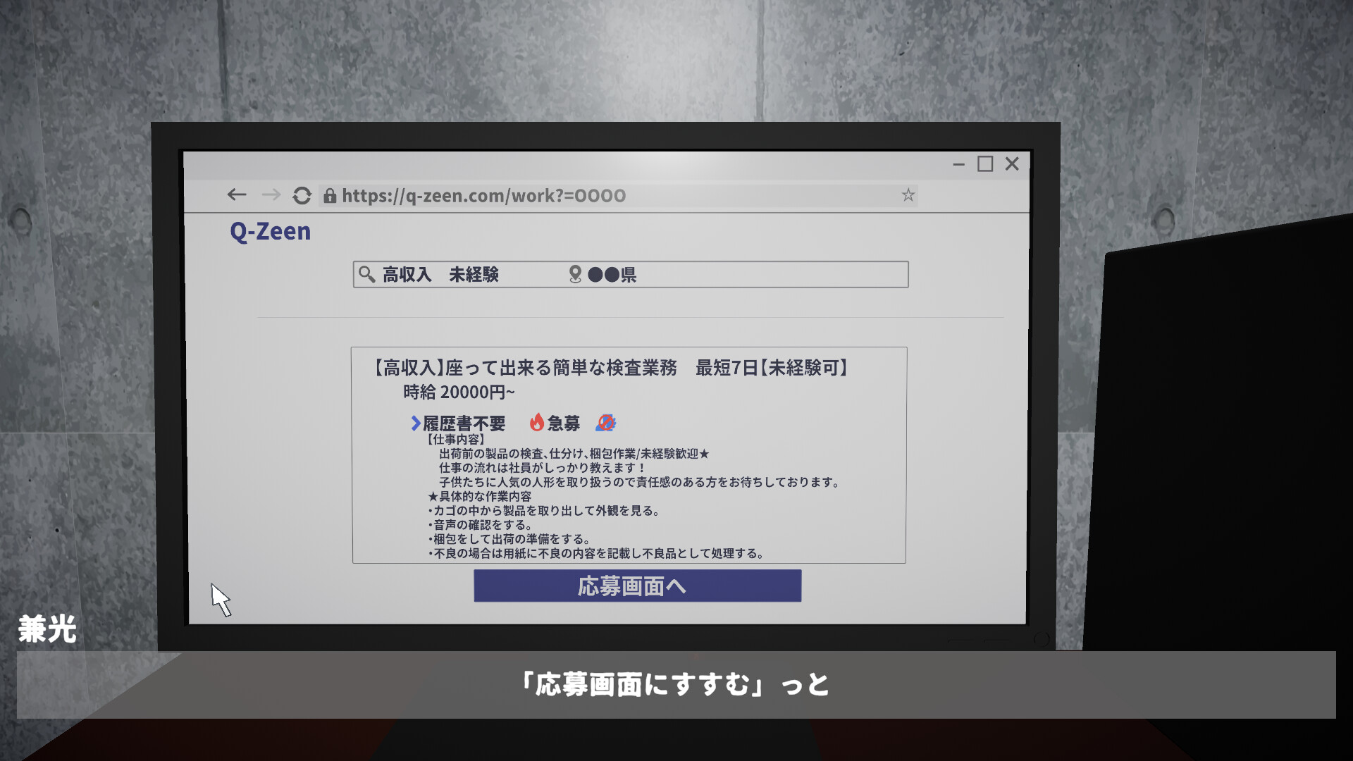 検品作業 screenshot 3