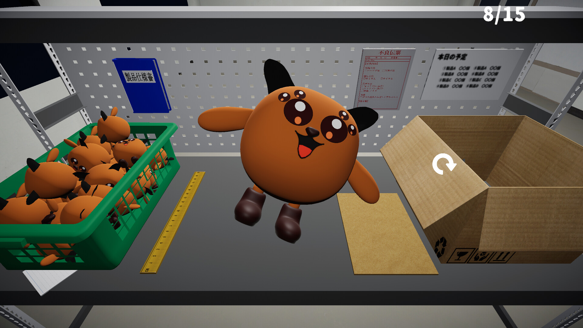 検品作業 screenshot 1