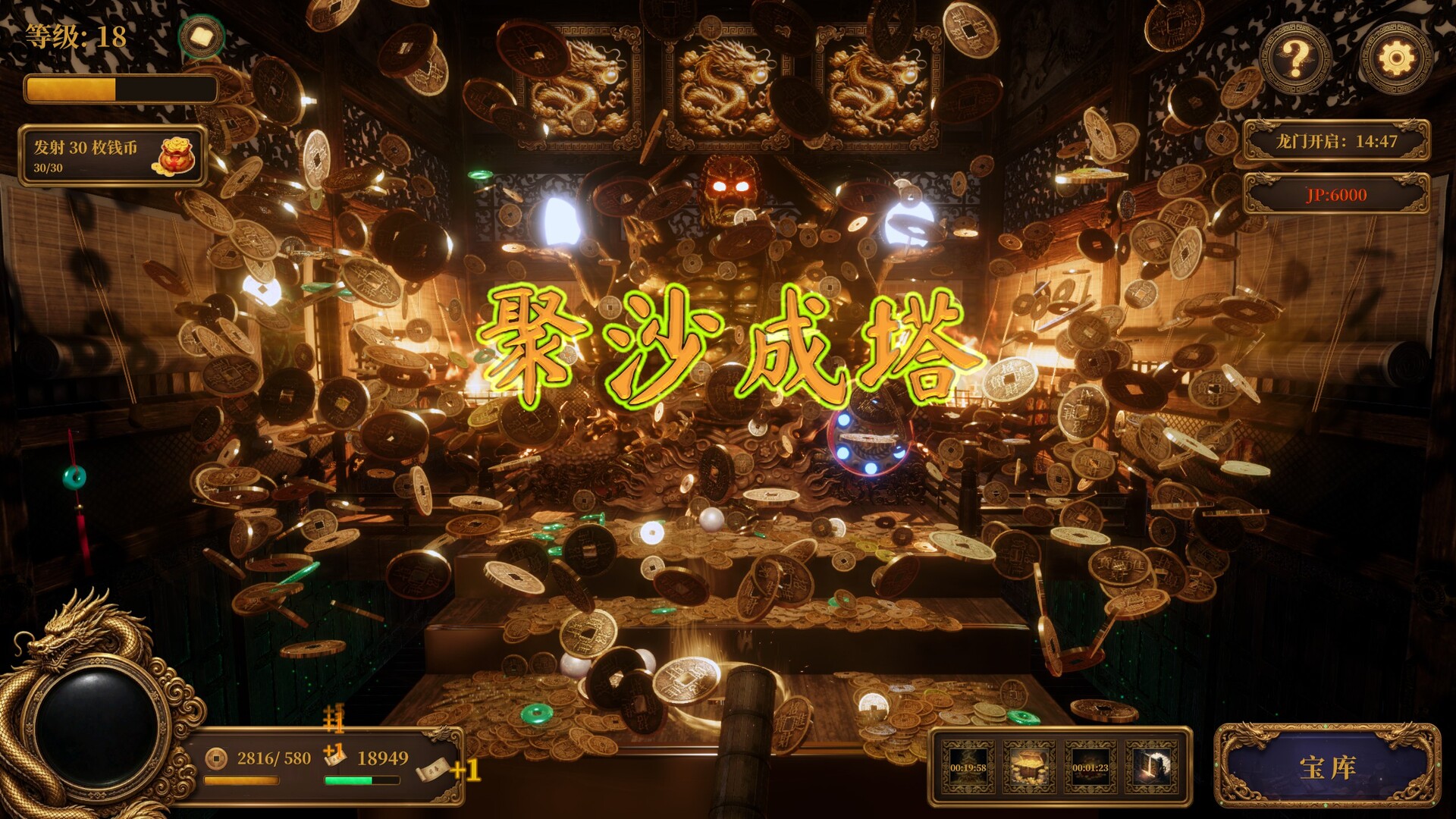 Knock on Fate：The Guardian Pusher screenshot 8