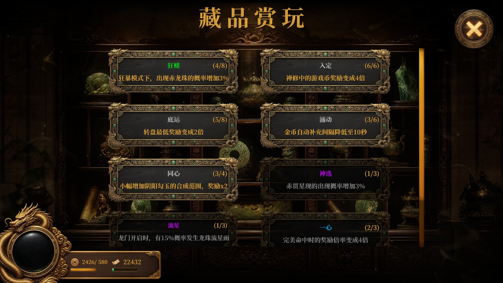 Knock on Fate：The Guardian Pusher screenshot 6