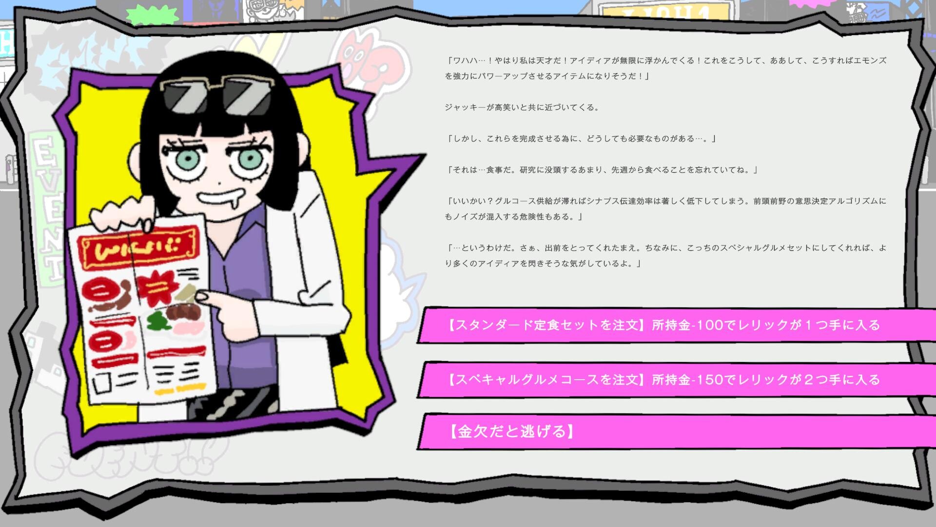 エモンズバウト screenshot 7