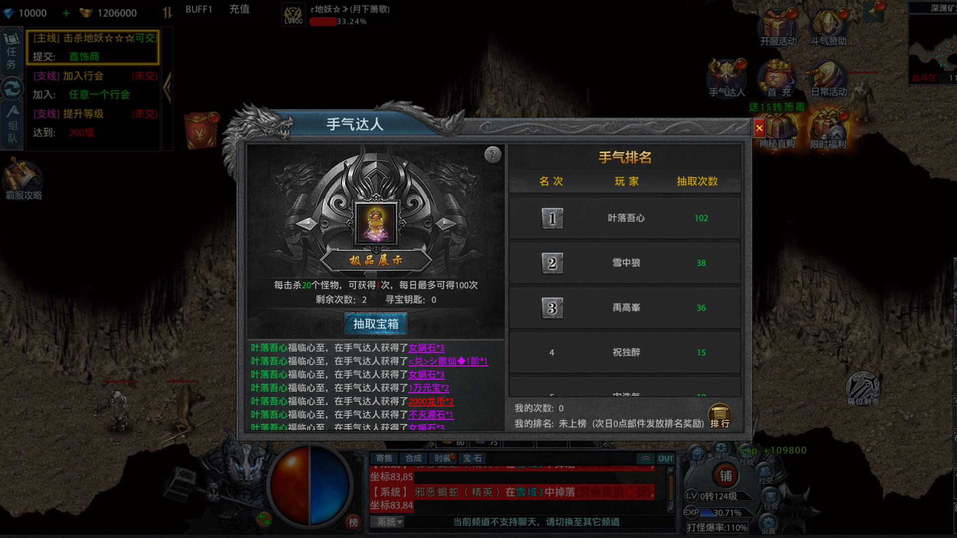 赤月传奇 screenshot 4