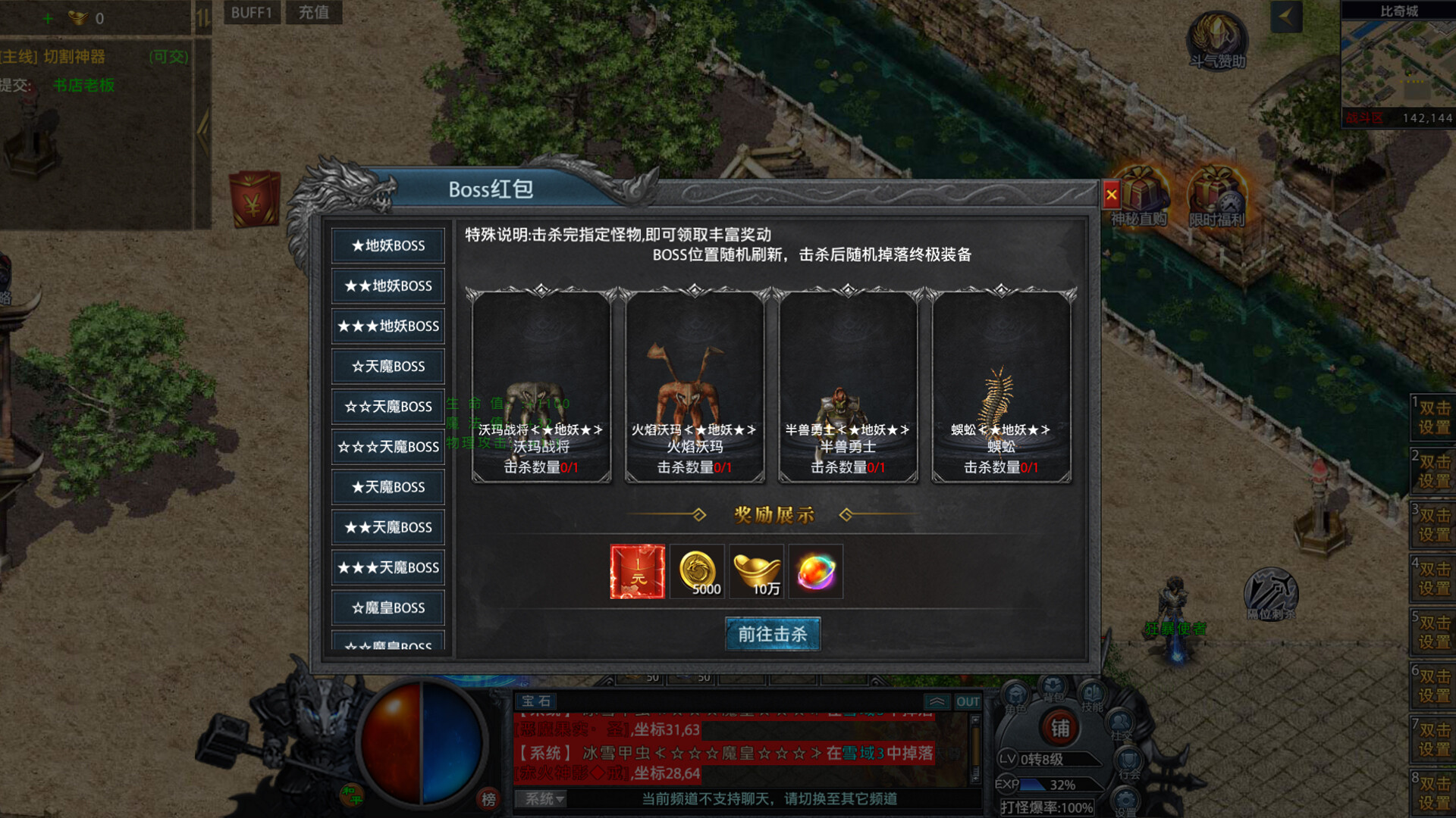 赤月传奇 screenshot 3