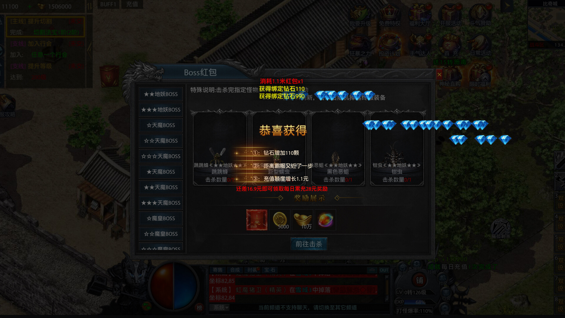 赤月传奇 screenshot 8