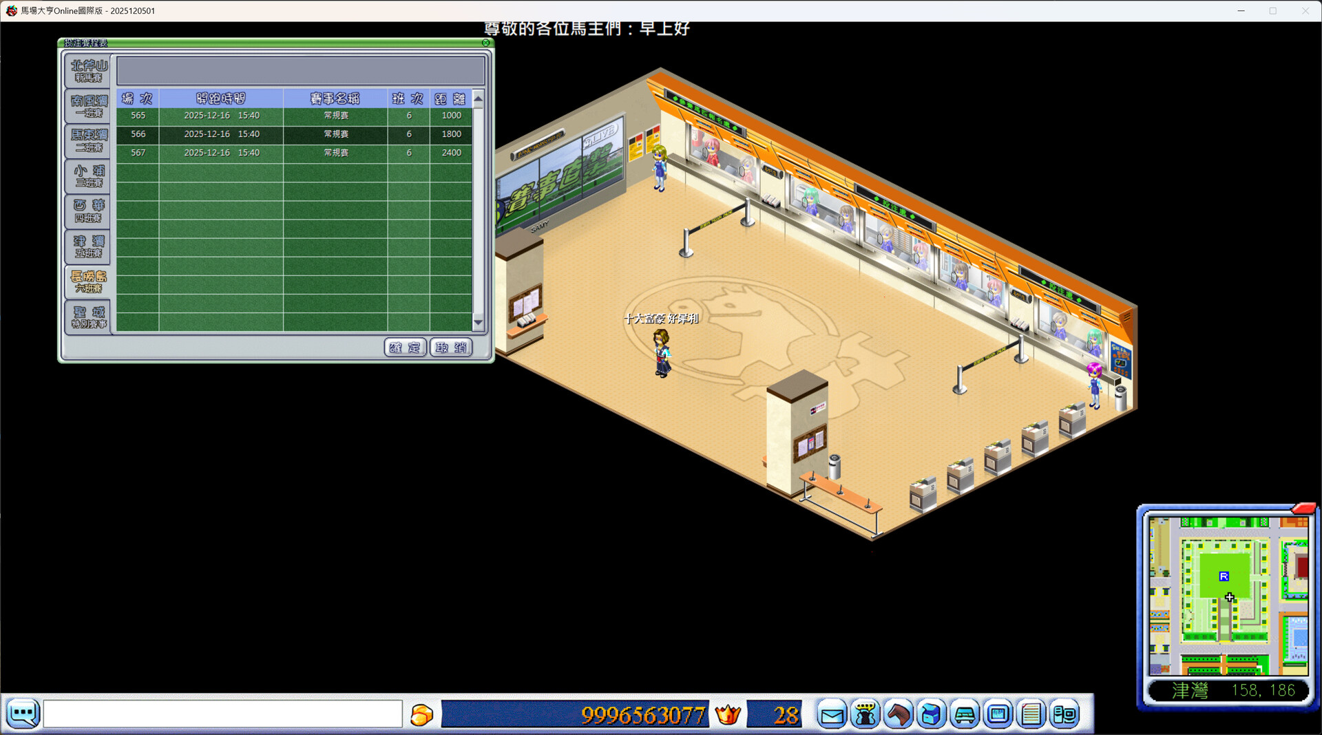 Derby's Tycoon Online screenshot 10