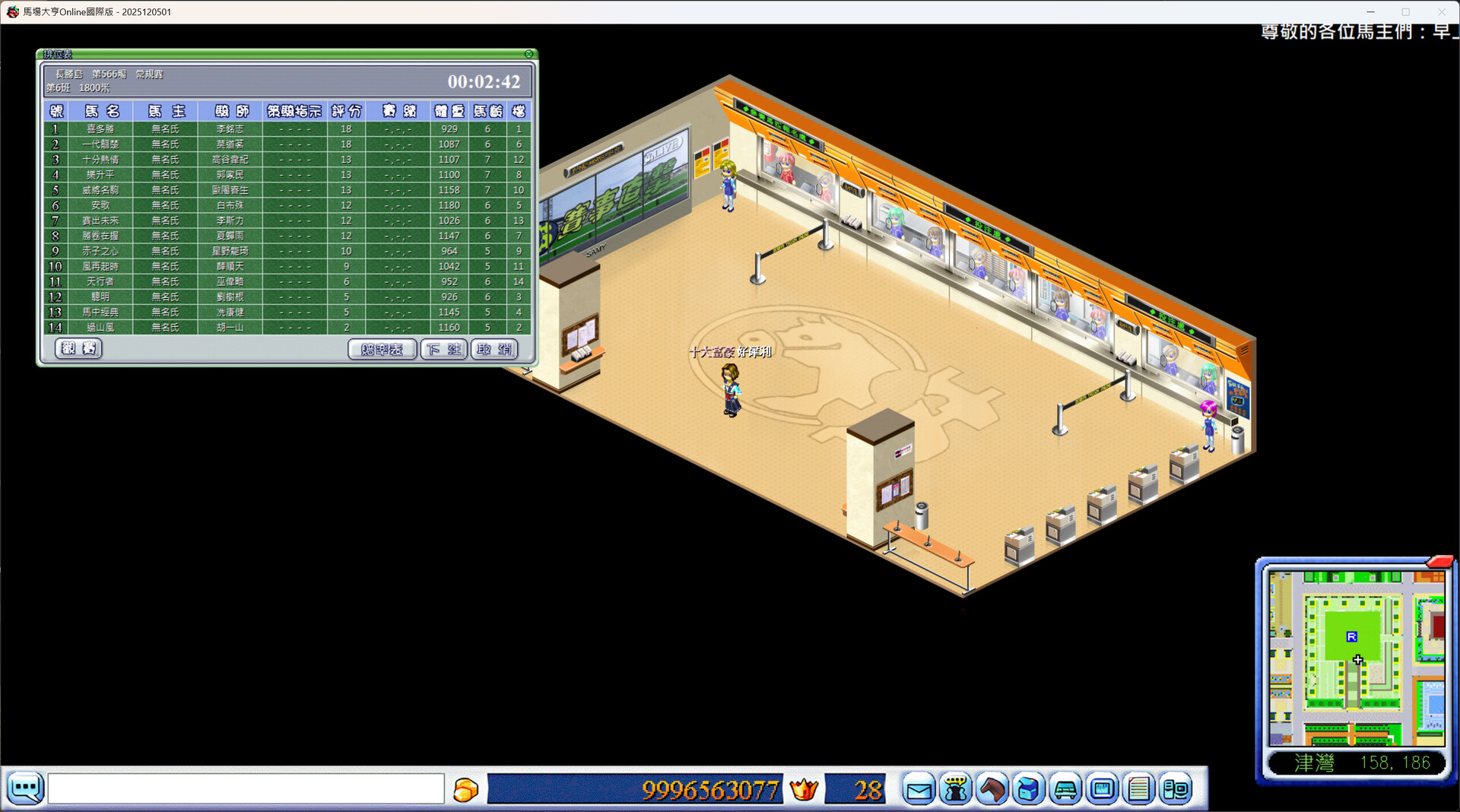 Derby's Tycoon Online screenshot 11