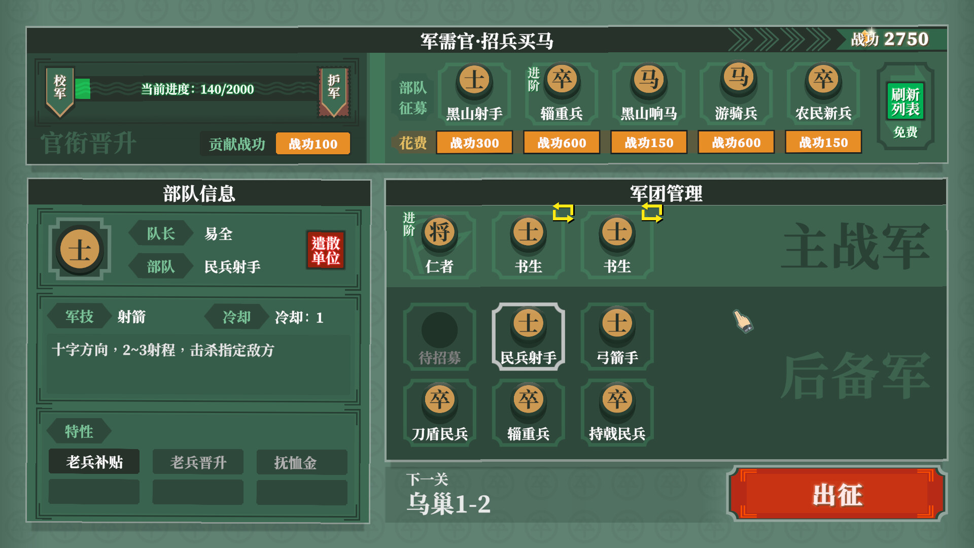 Chess: Three Kingdom screenshot 3