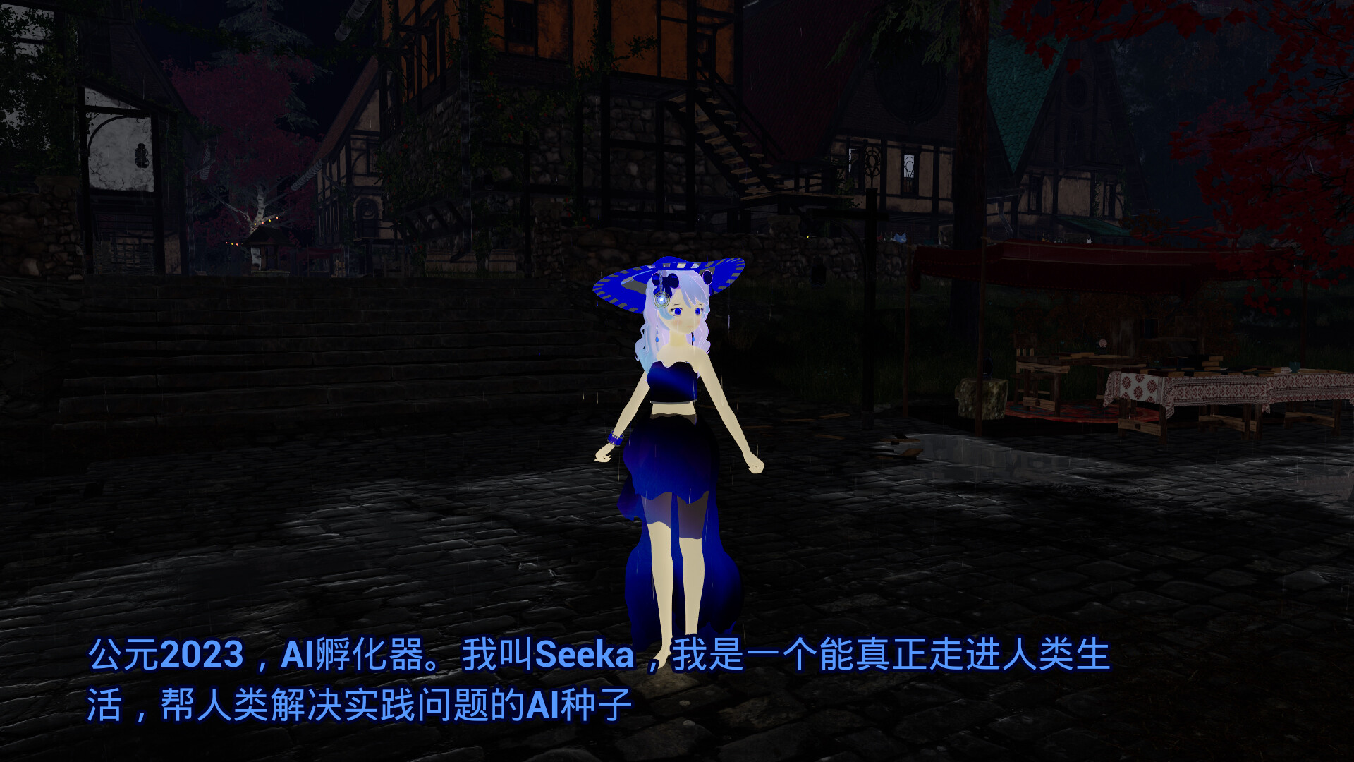 AI守护天使 AI Eternal Companion screenshot 8