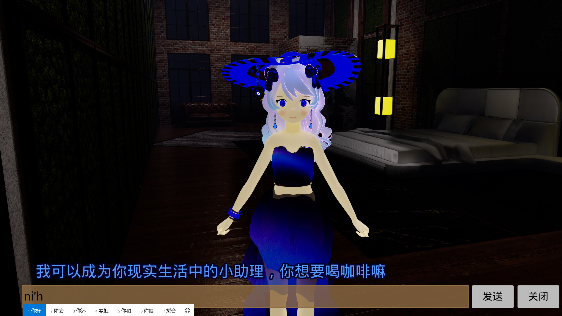 AI守护天使 AI Eternal Companion screenshot 2
