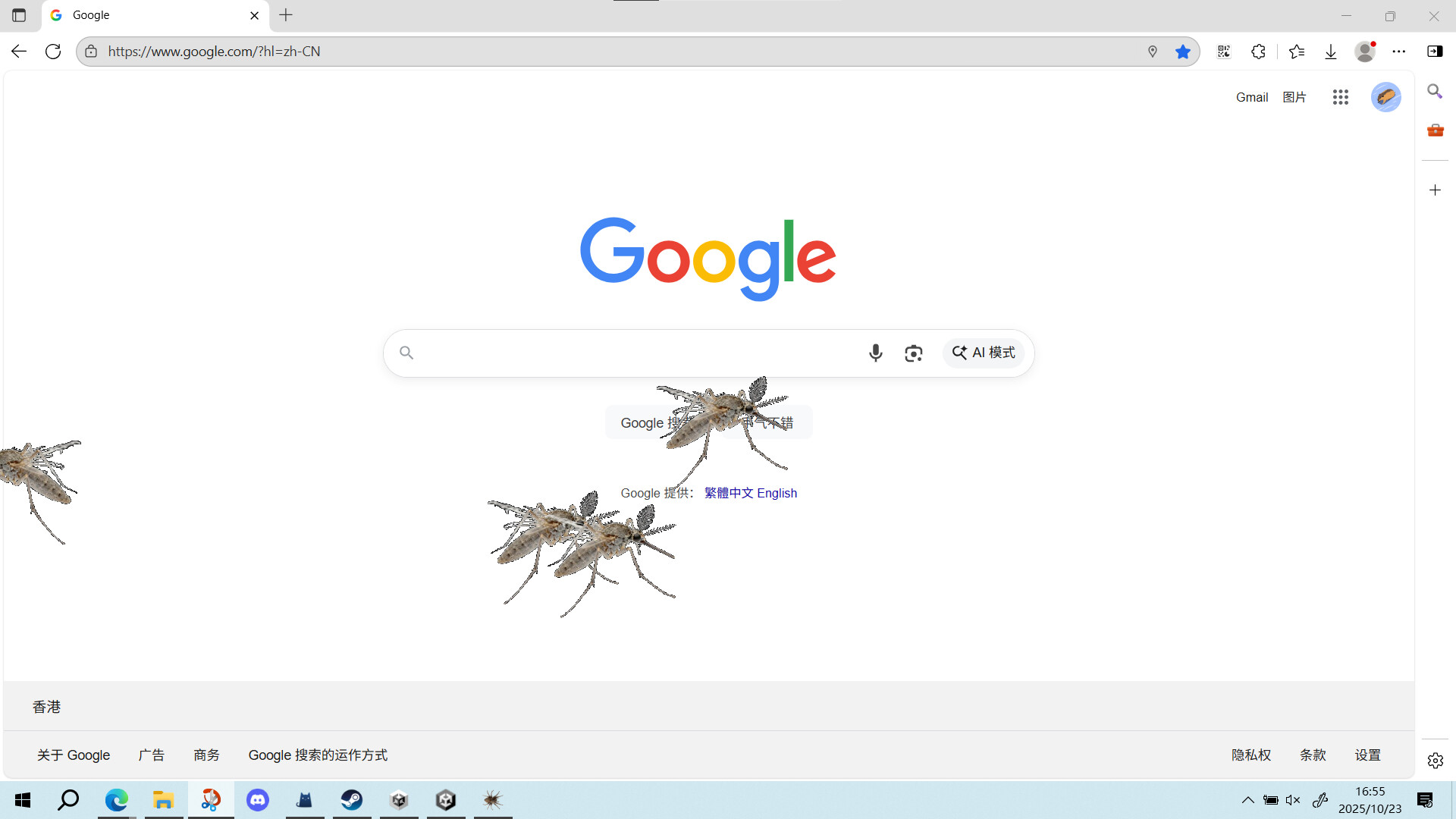 mosquito screenshot 1