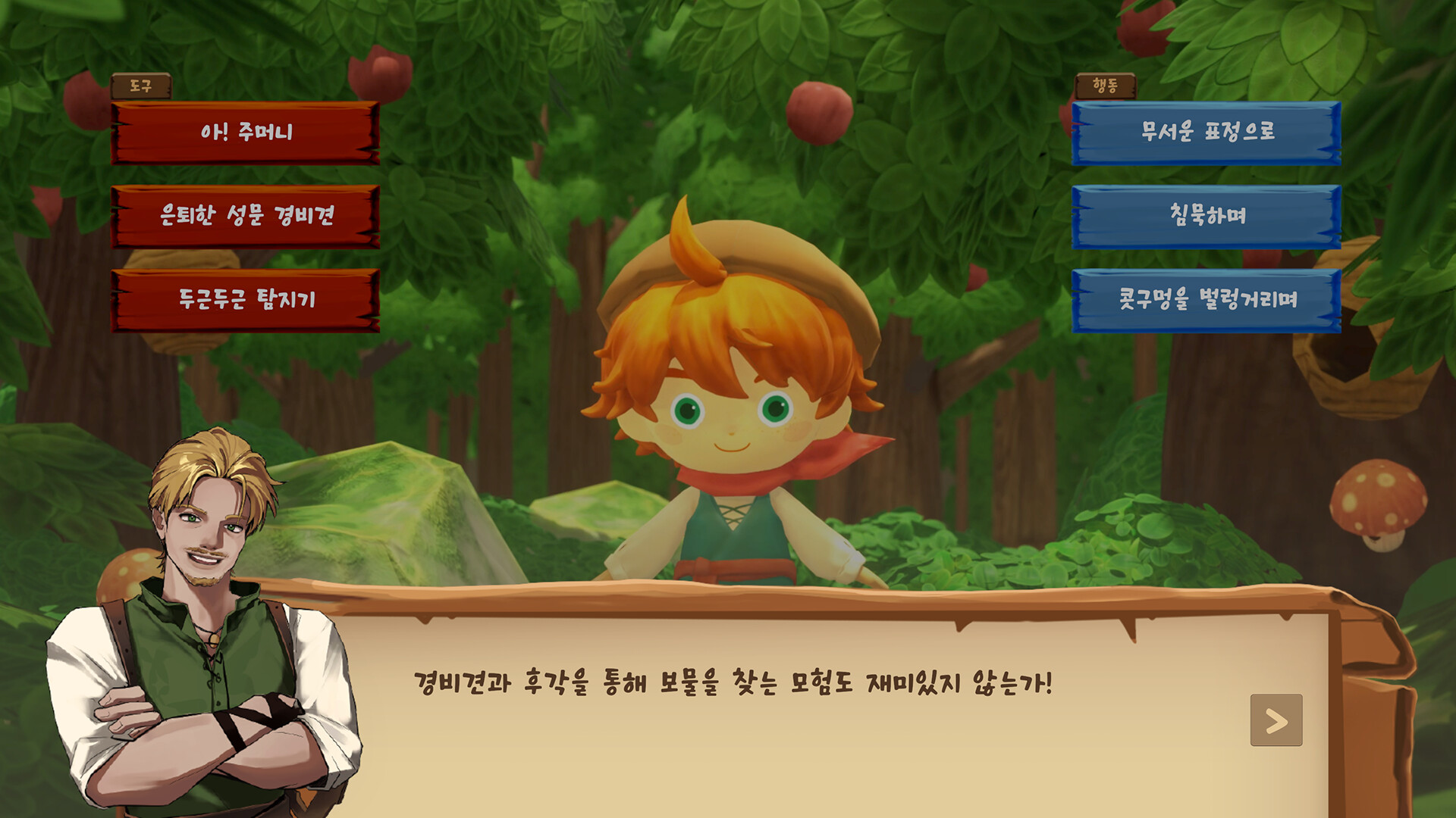Runesica: The Legendary Part-Timer screenshot 4