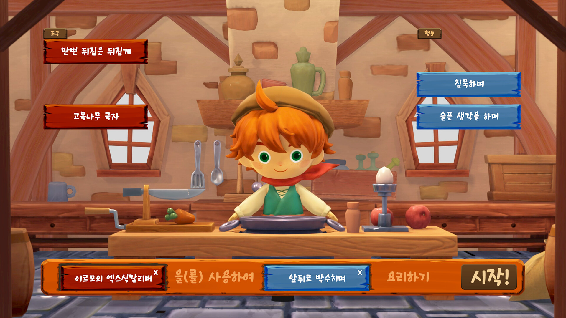 Runesica: The Legendary Part-Timer screenshot 3
