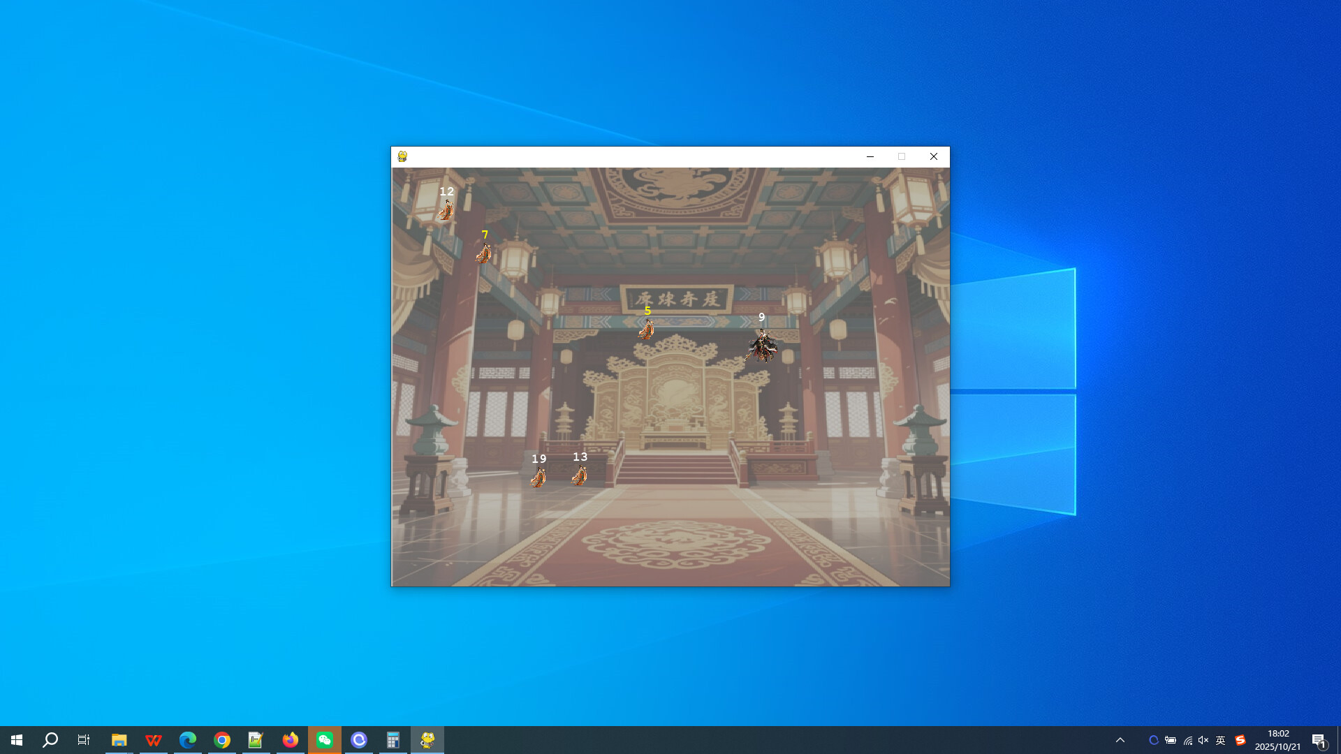 纣王抓妃 screenshot 3