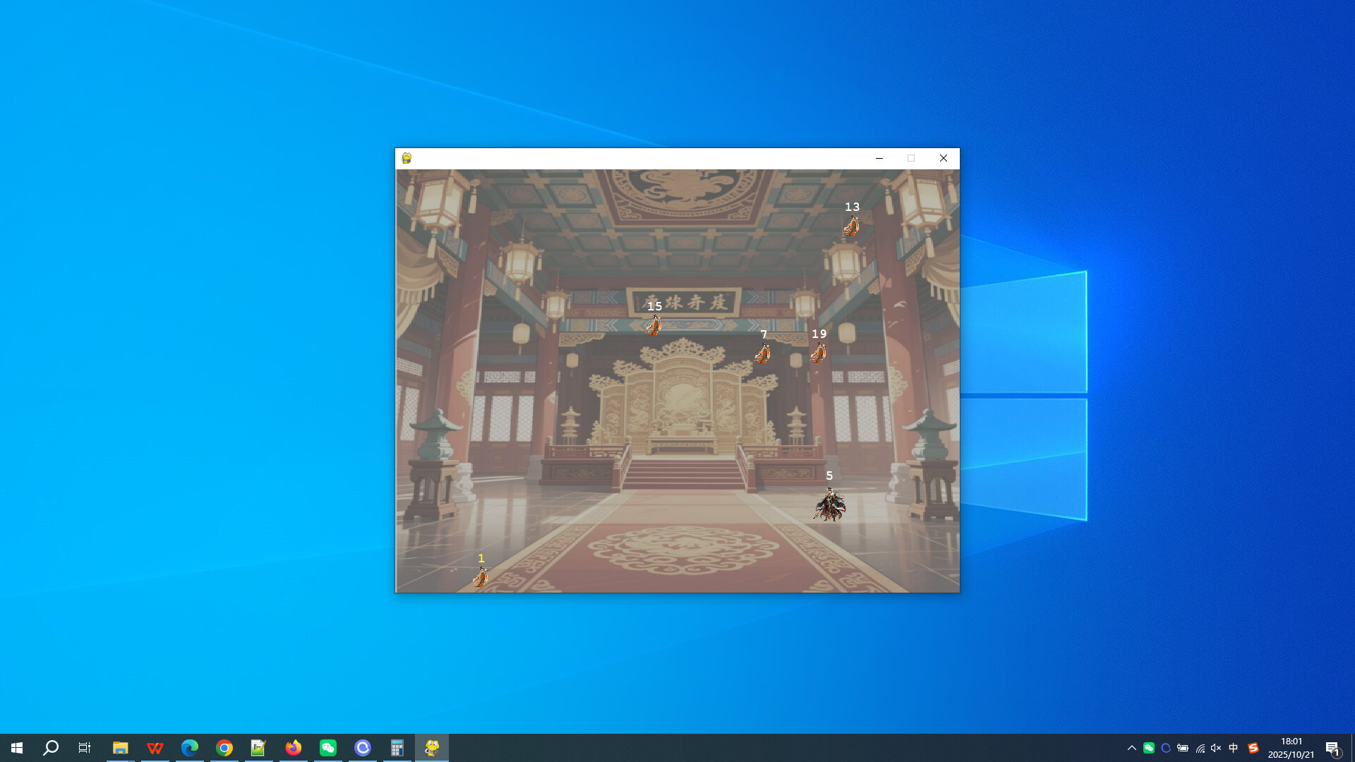 纣王抓妃 screenshot 4