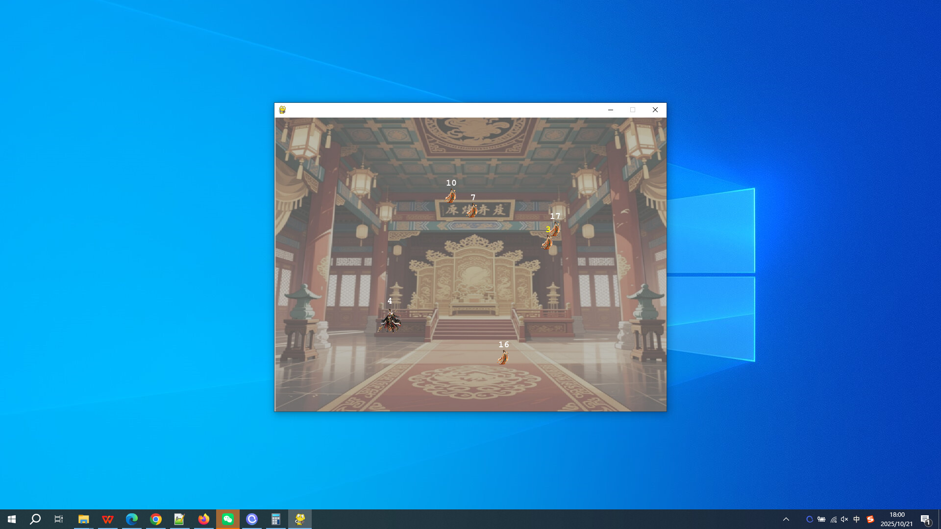 纣王抓妃 screenshot 5