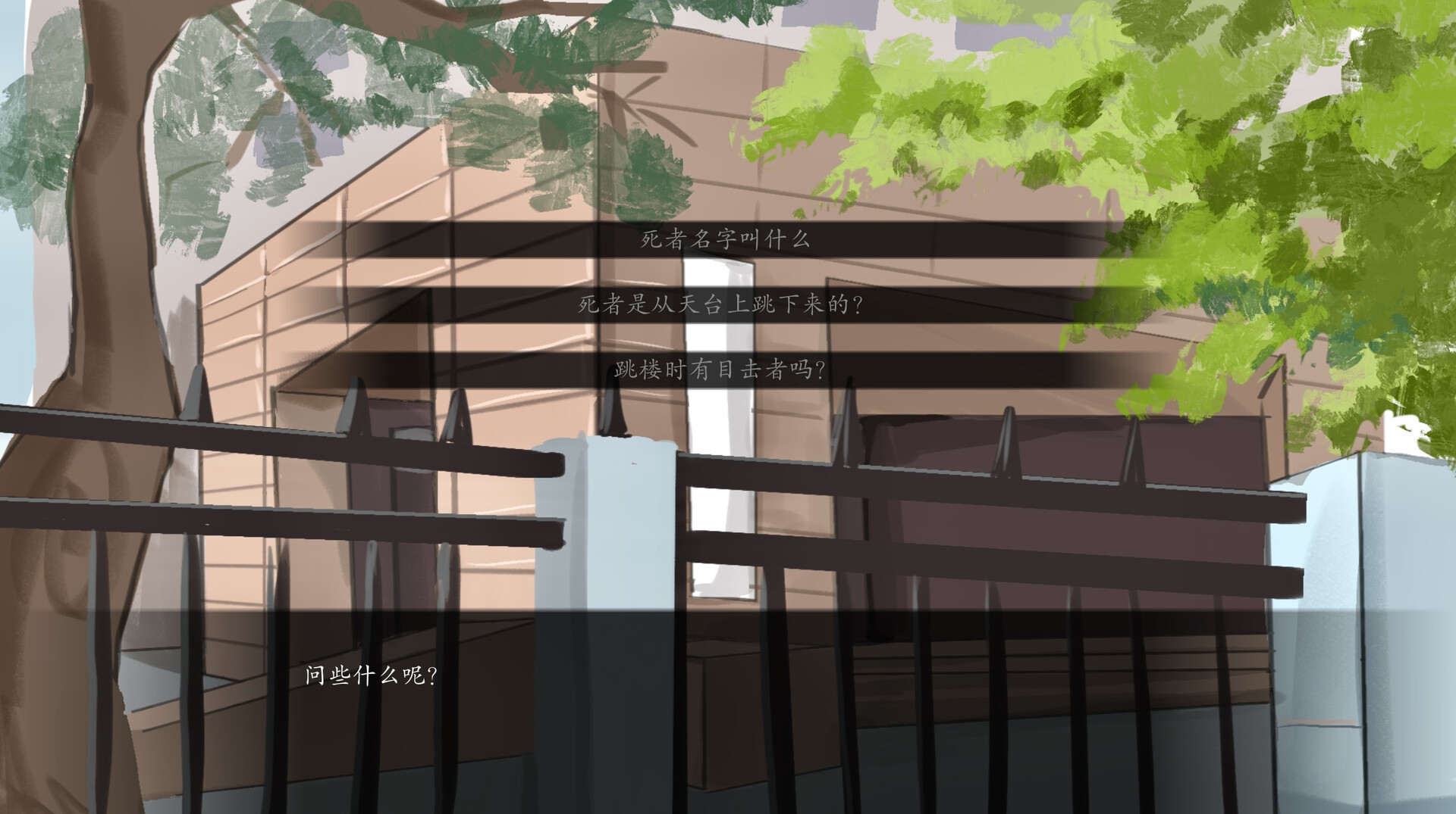 雪晴日 (Waiting for sunshine) screenshot 5