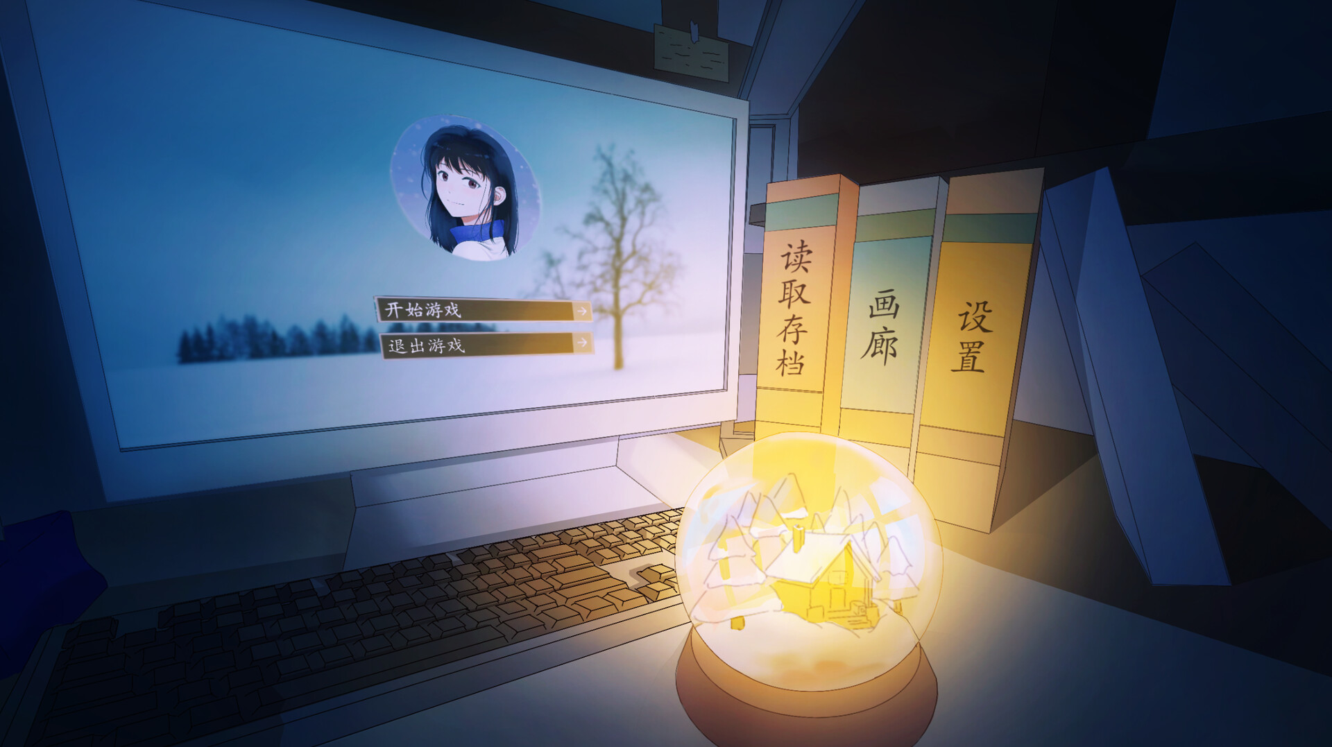 雪晴日 （Waiting for sunshine） screenshot 2