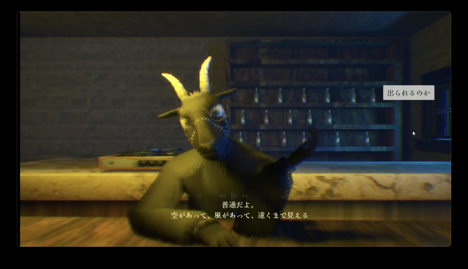 Barefort screenshot 1