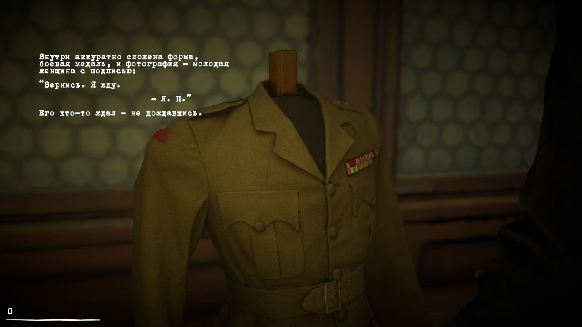 Deliverance screenshot 7