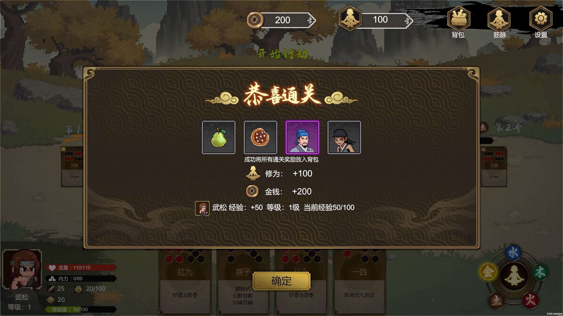 The martial world of drinking:Wu Song screenshot 3